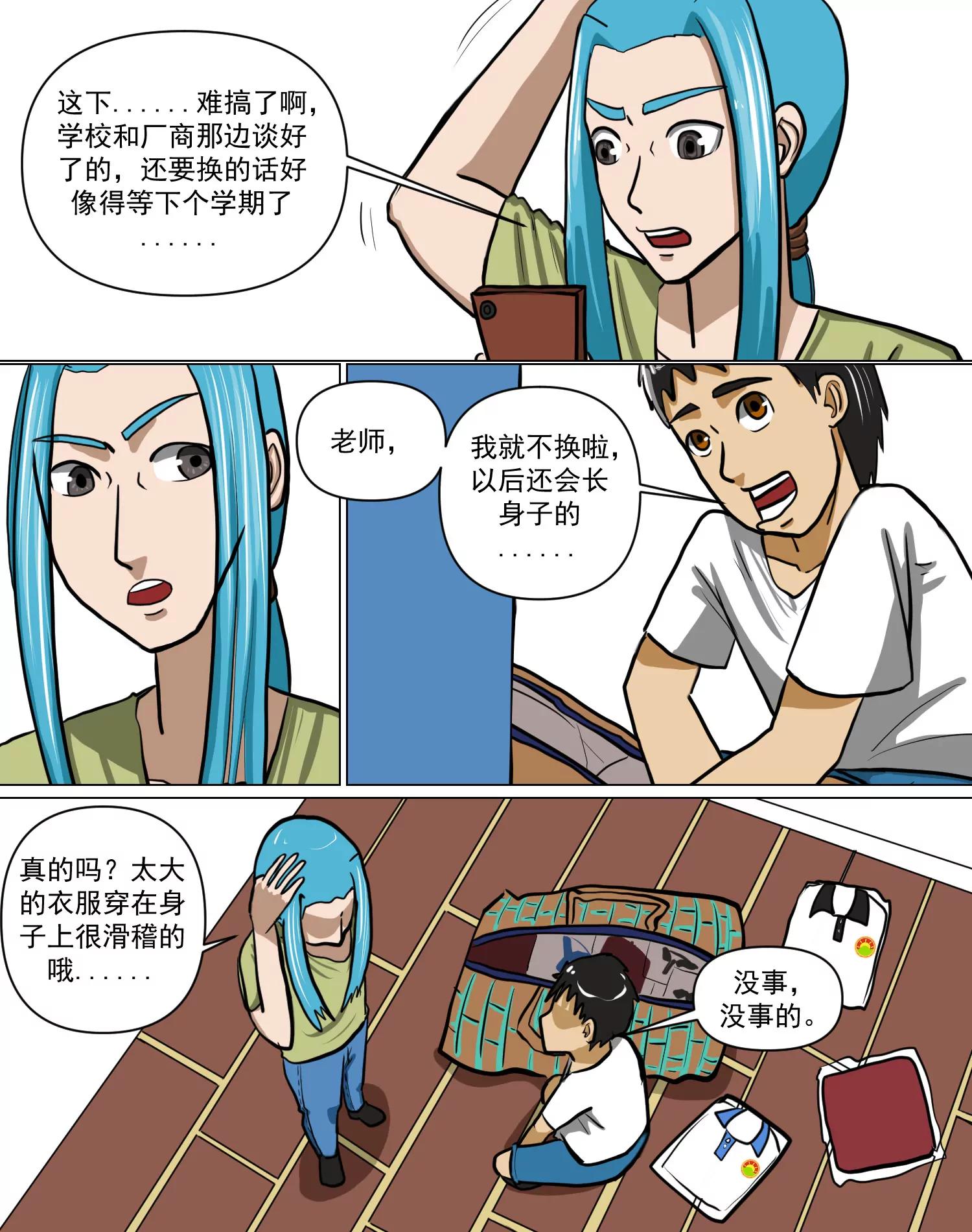 某校中那不可思異 - 校服 - 7