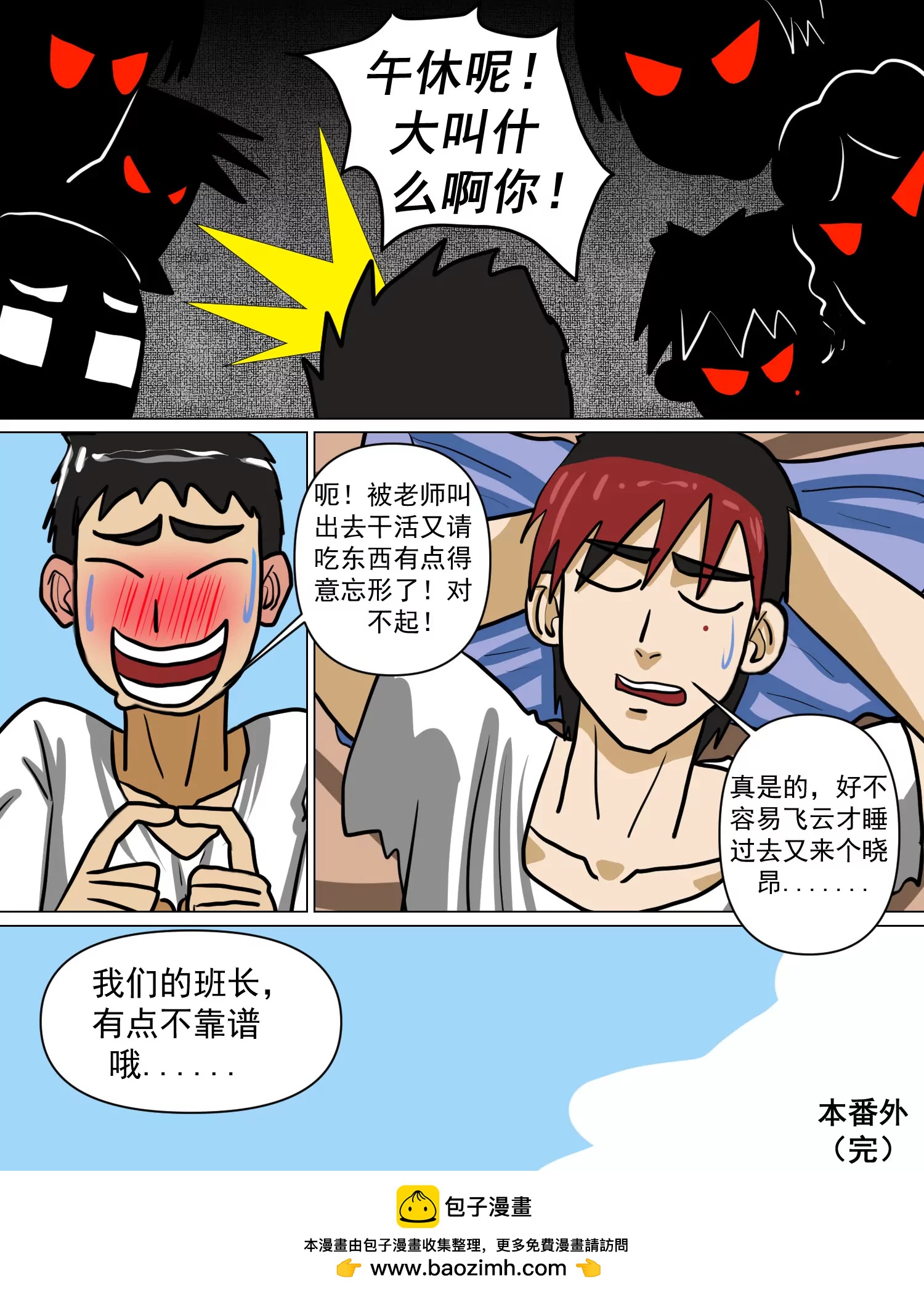 某校中那不可思異 - 校服 - 3