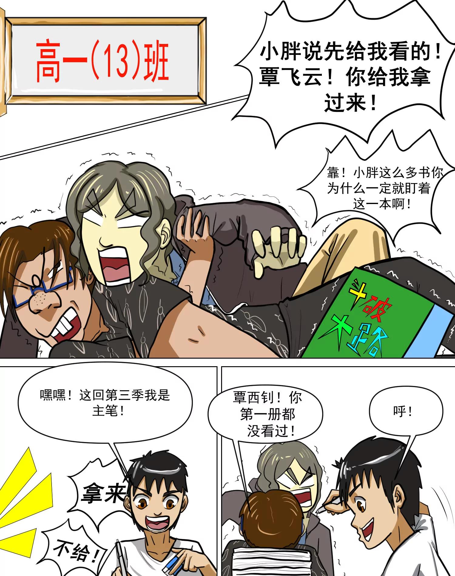 某校中那不可思異 - 校服 - 5