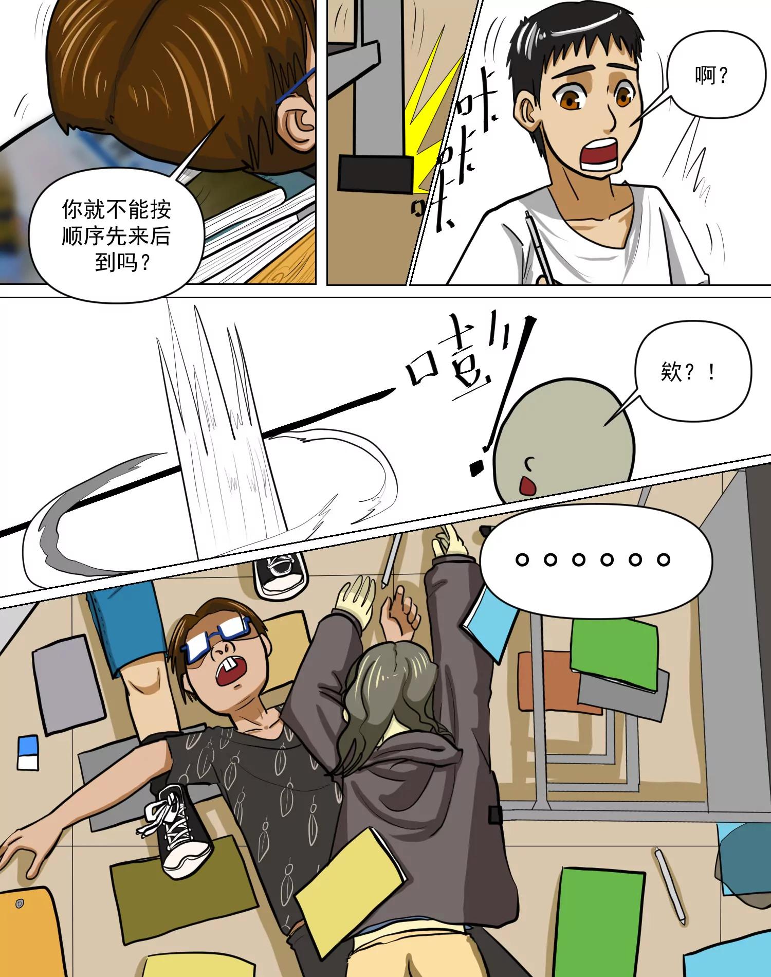 某校中那不可思異 - 校服 - 6