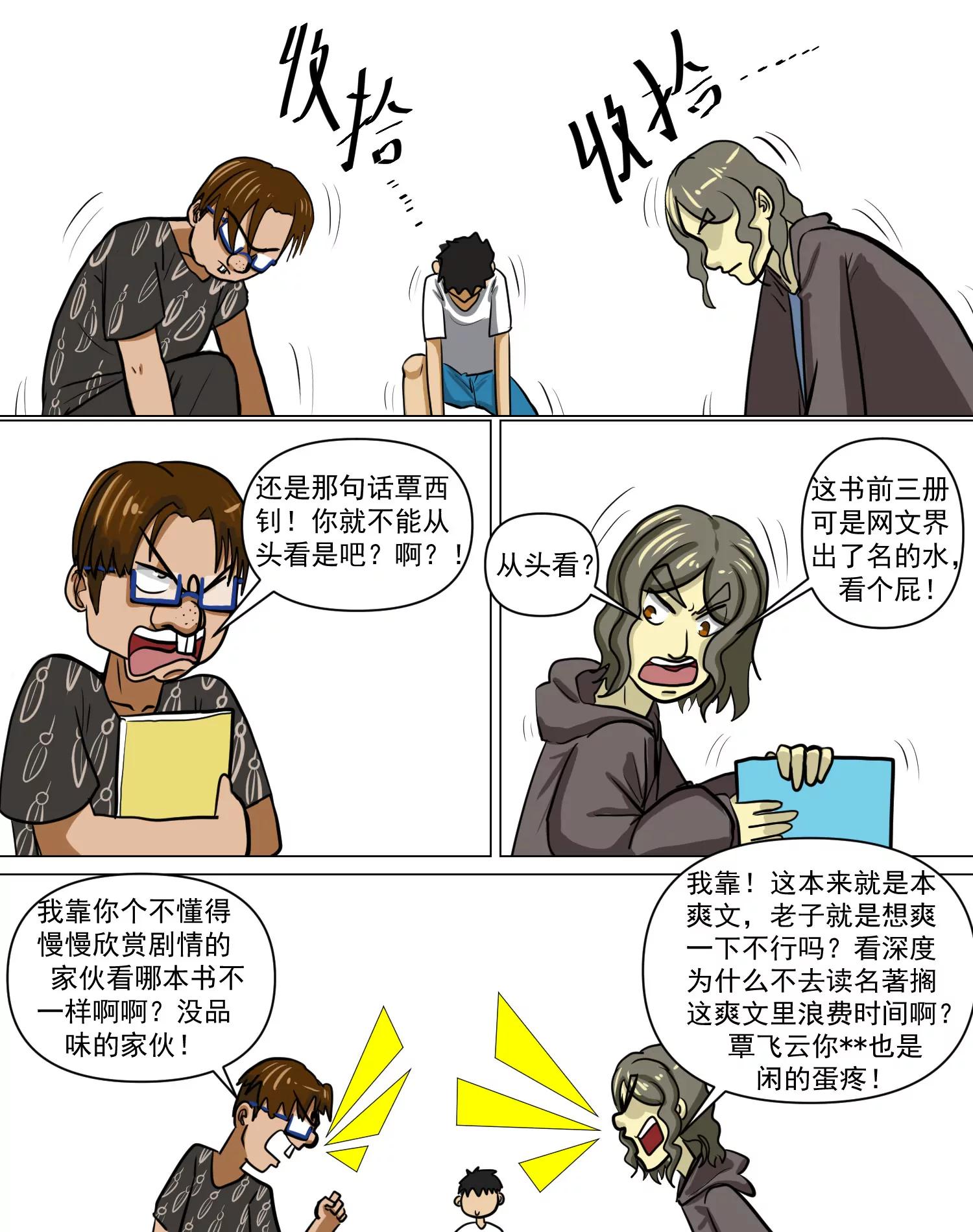 某校中那不可思異 - 校服 - 7