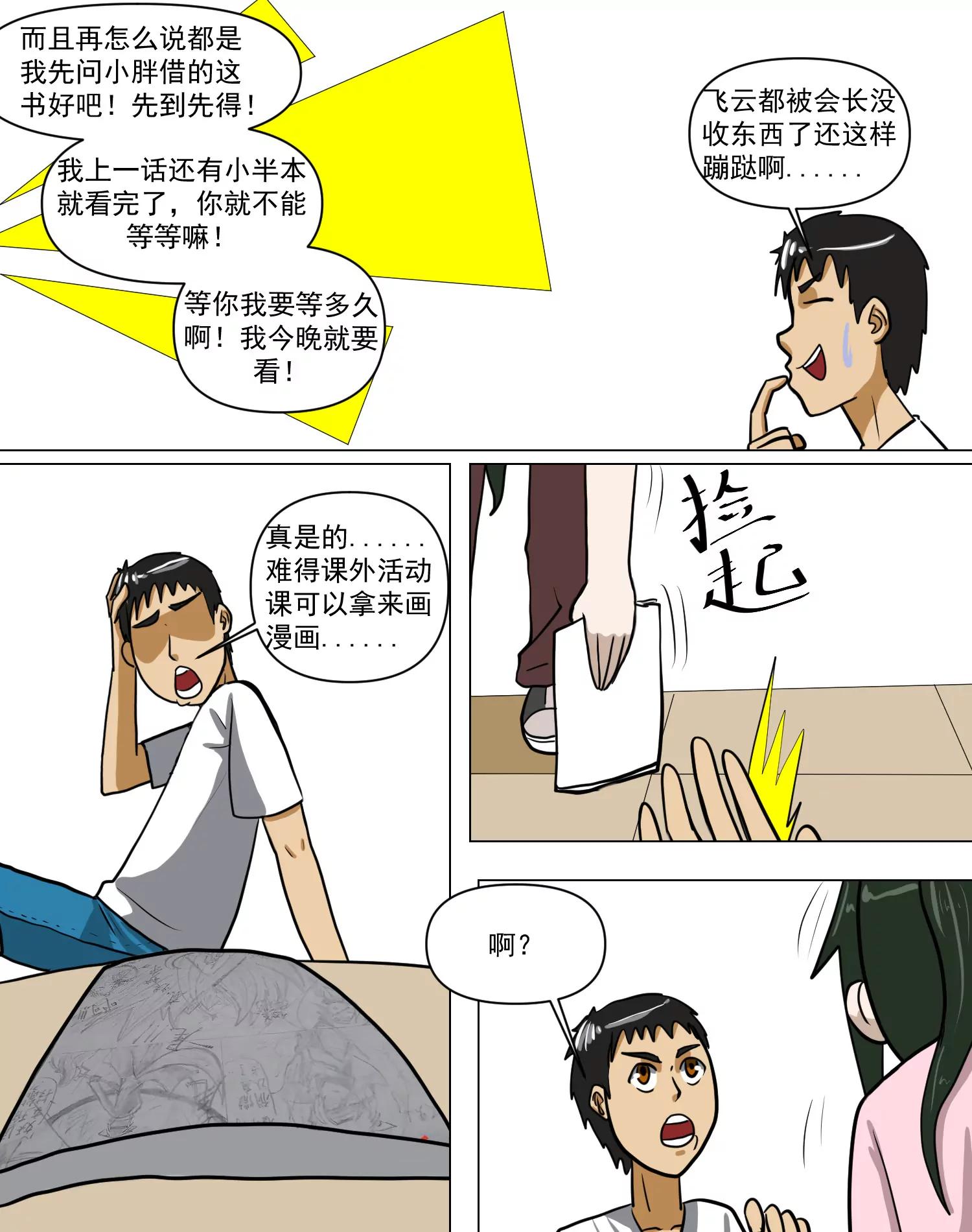 某校中那不可思異 - 校服 - 1