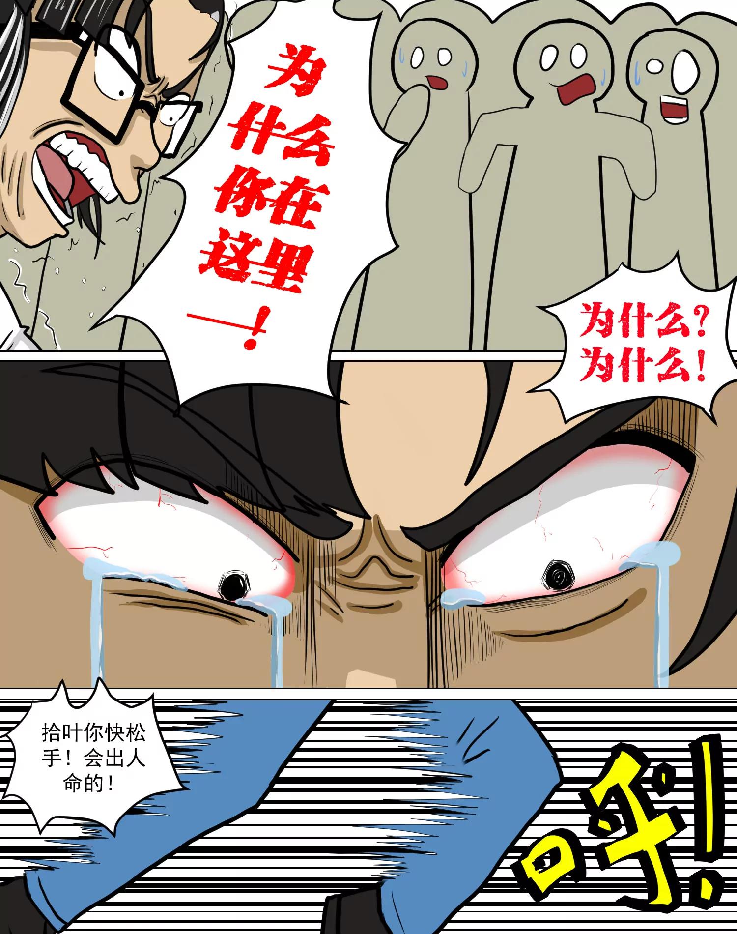 某校中那不可思異 - 新城高中 - 6