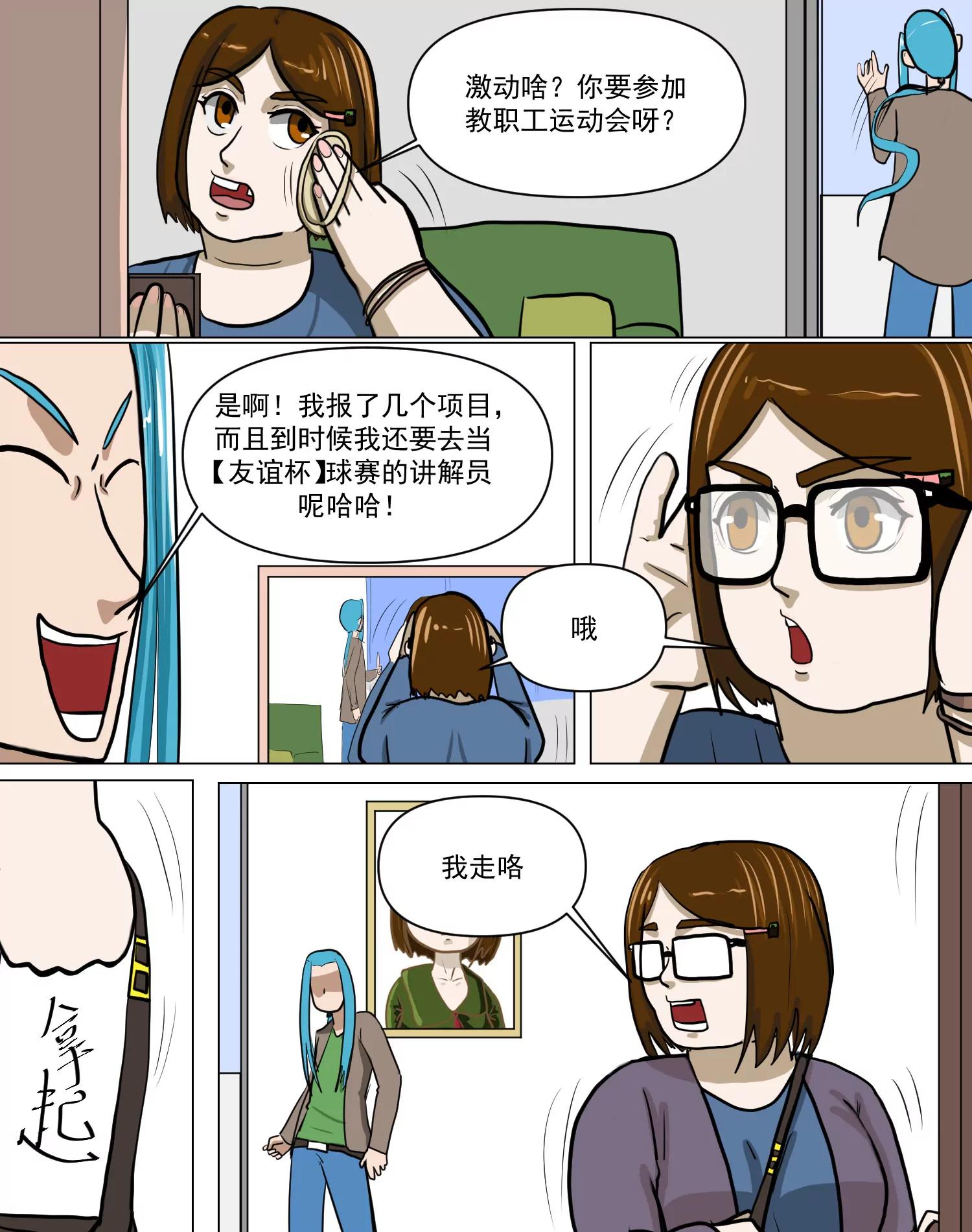 某校中那不可思異 - 新城高中 - 3