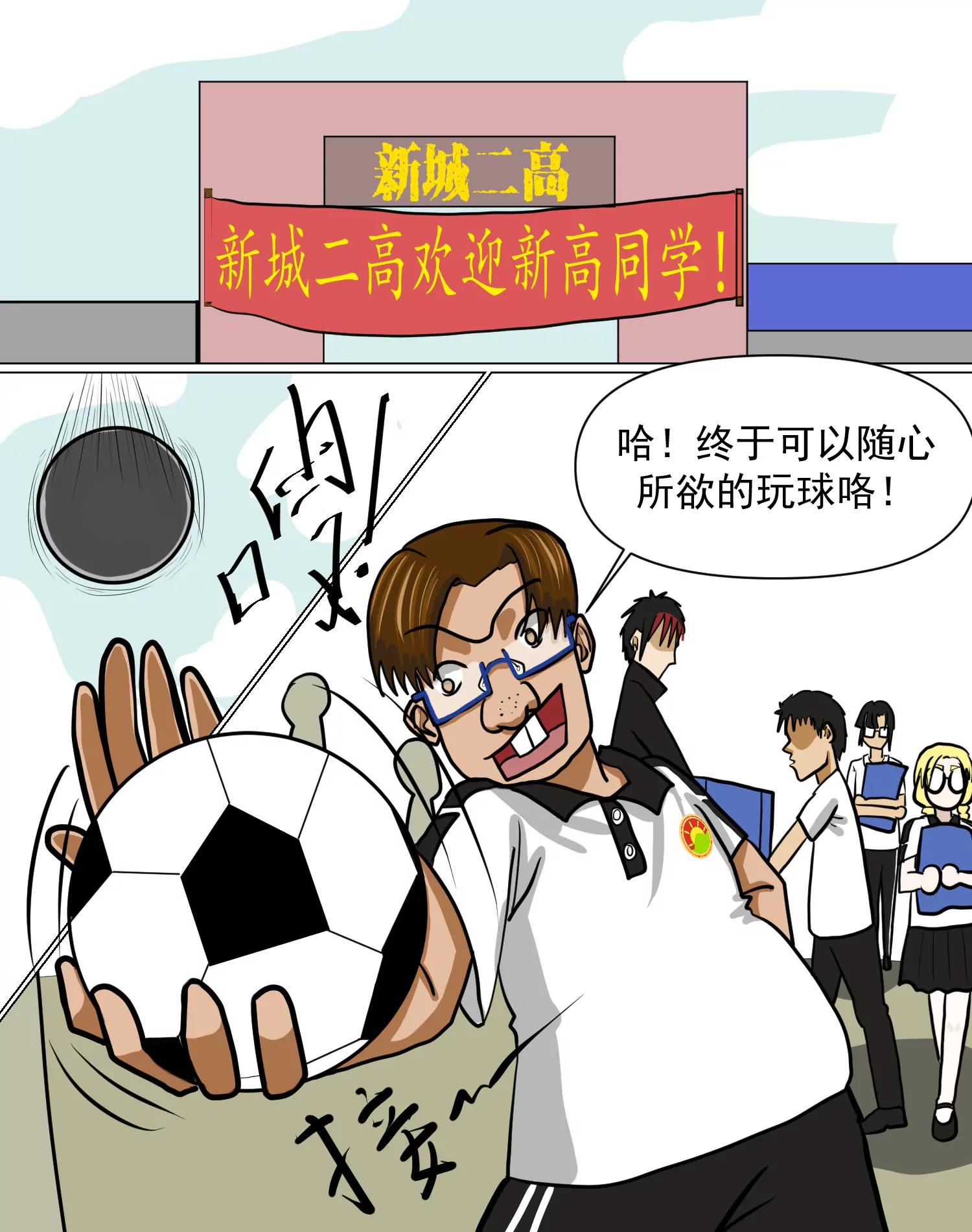 某校中那不可思異 - 新城高中 - 5
