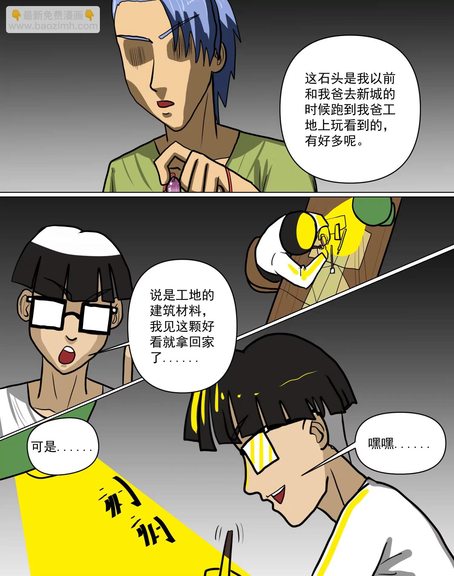 某校中那不可思異 - 擰巴的思緒，像打不出的噴嚏 - 5
