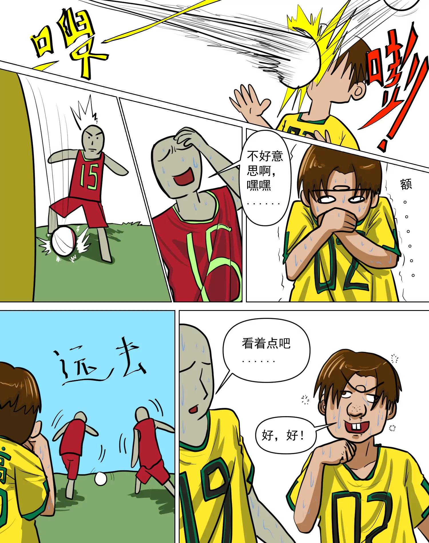 某校中那不可思異 - 慘敗！新高的大勝利！ - 2