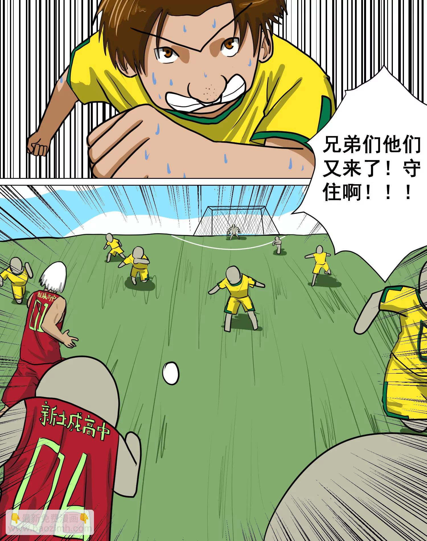 某校中那不可思異 - 慘敗！新高的大勝利！ - 5