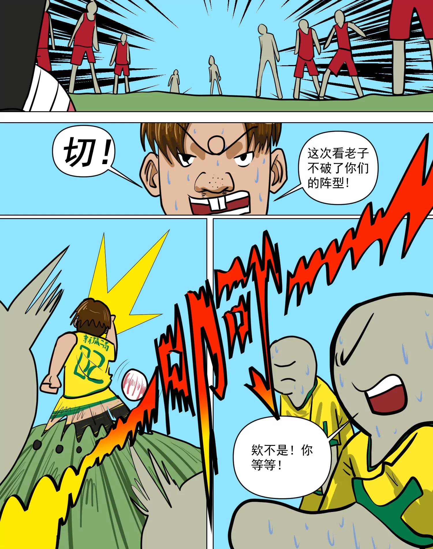 某校中那不可思異 - 慘敗！新高的大勝利！ - 3