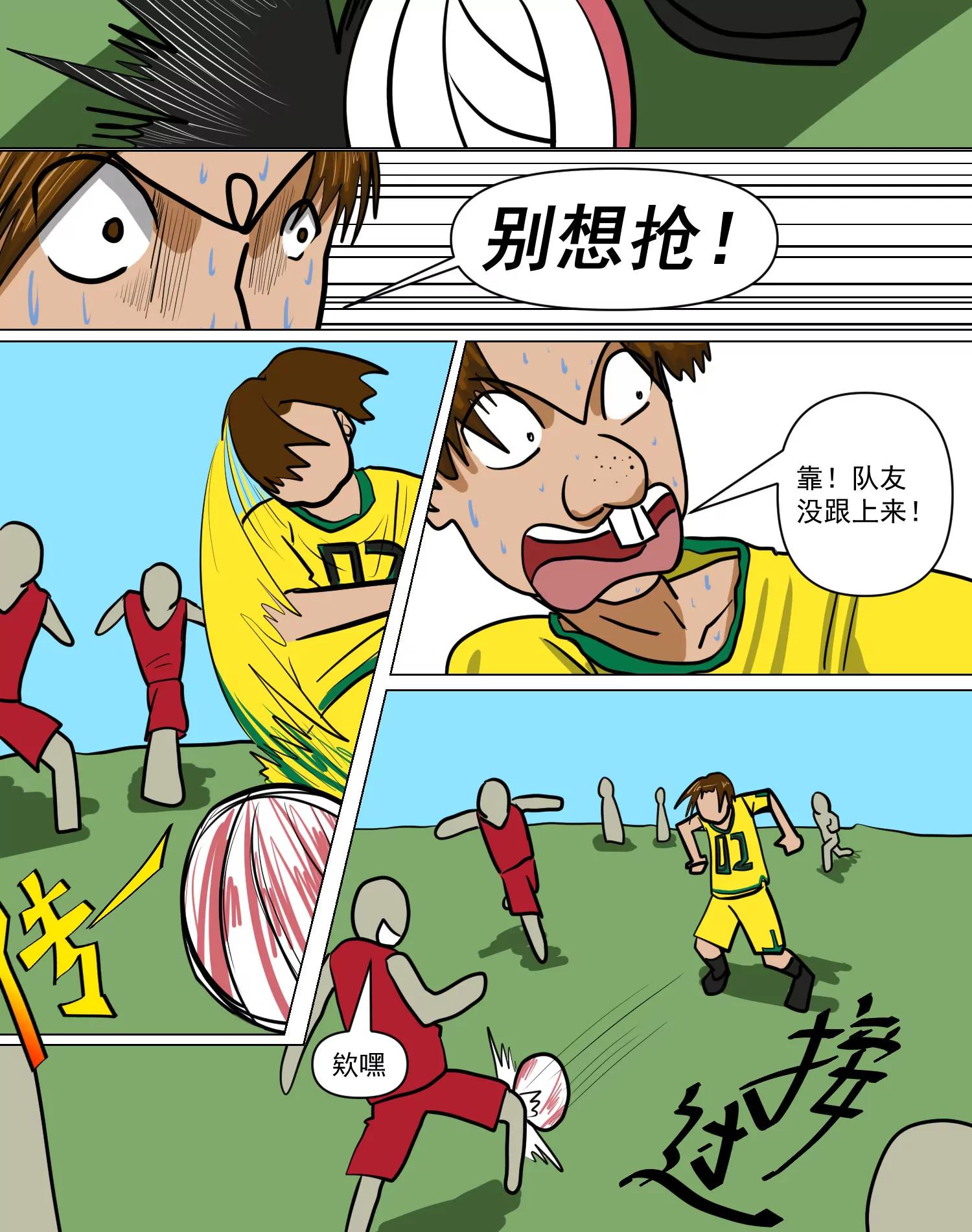 某校中那不可思異 - 慘敗！新高的大勝利！ - 4