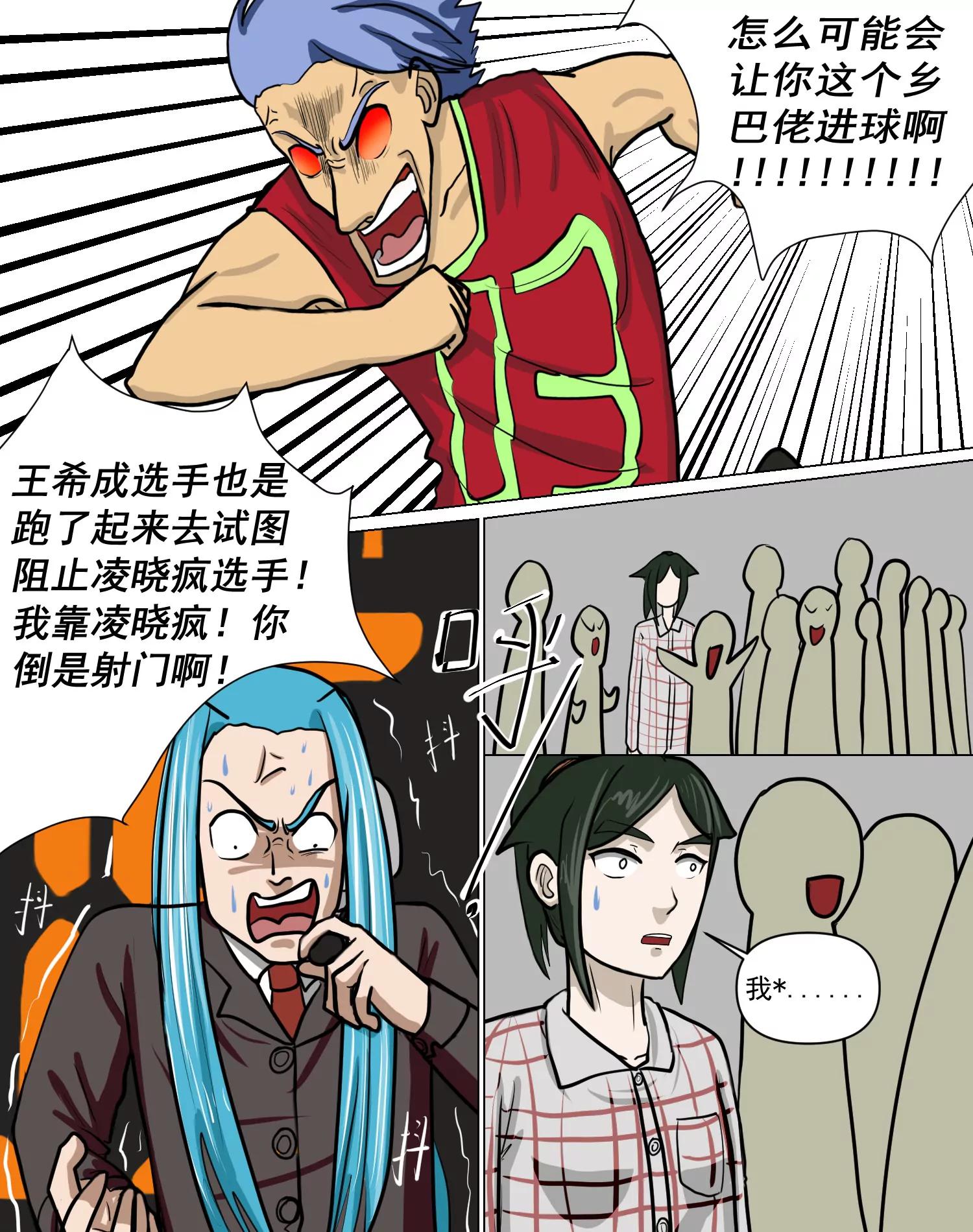 某校中那不可思異 - 聲東擊西 - 3