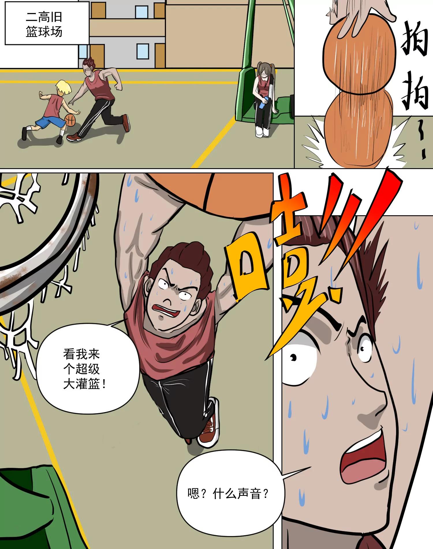 某校中那不可思異 - 聲東擊西 - 4