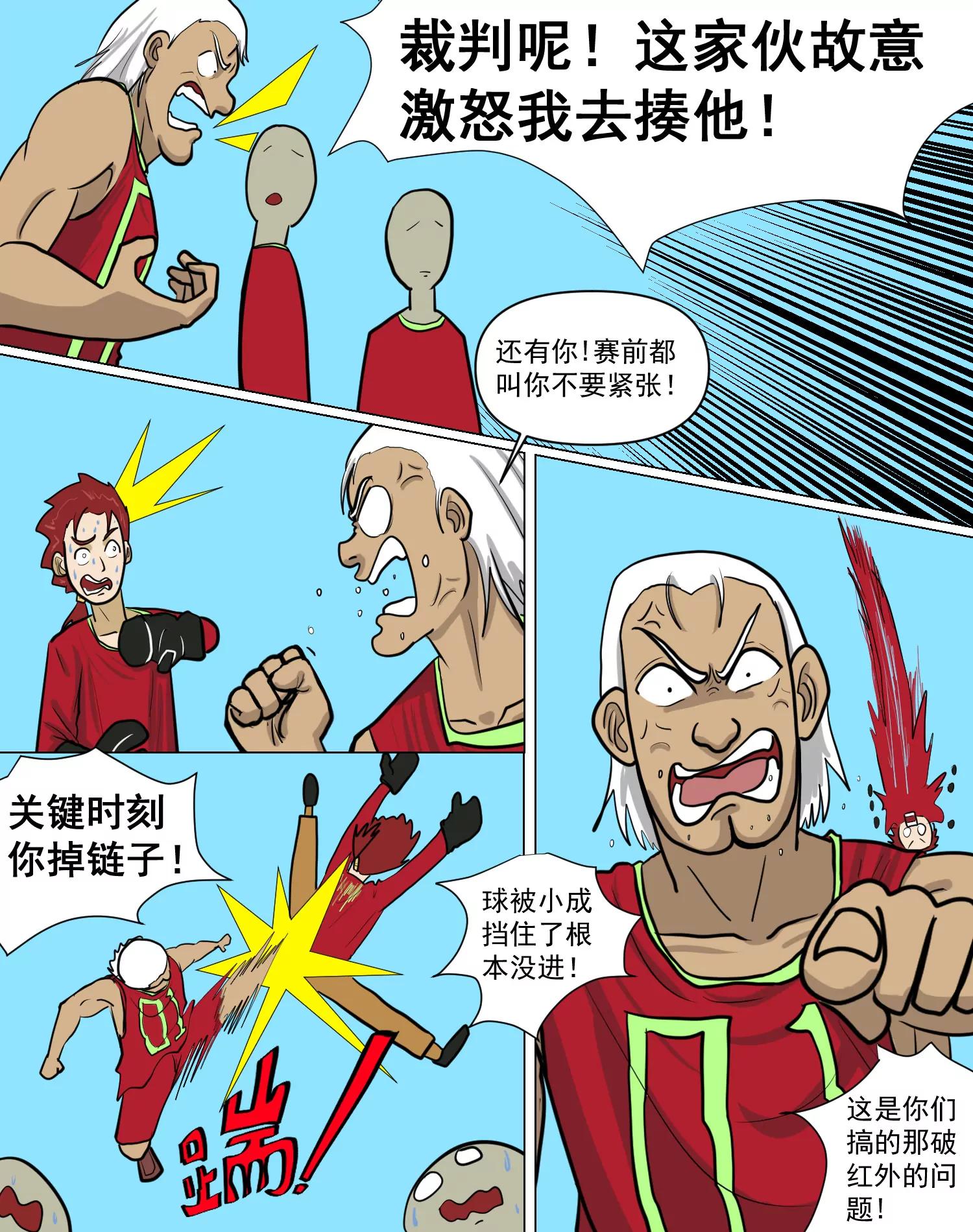 某校中那不可思異 - 聲東擊西 - 4