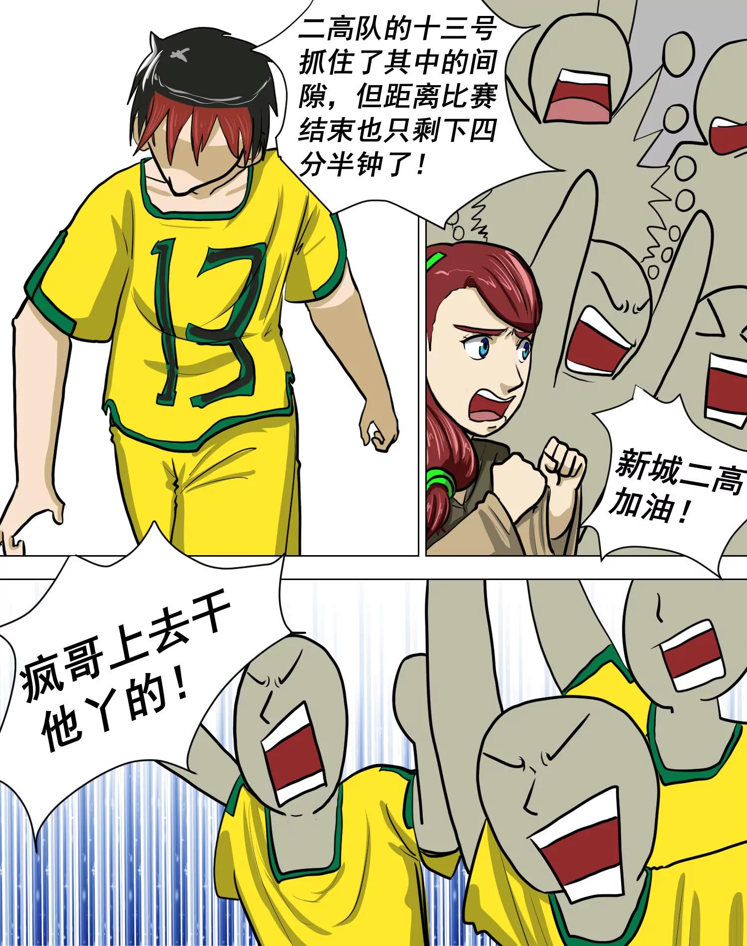 某校中那不可思異 - 聲東擊西 - 6