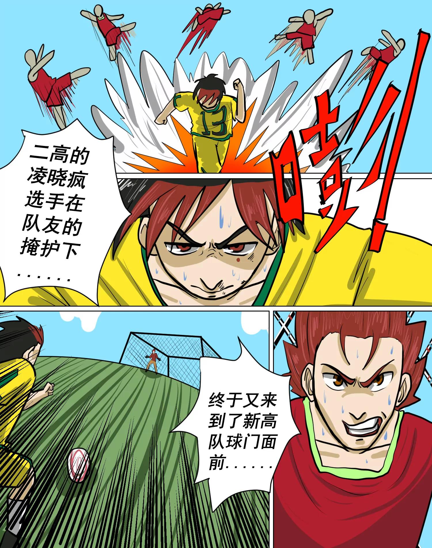 某校中那不可思異 - 聲東擊西 - 2
