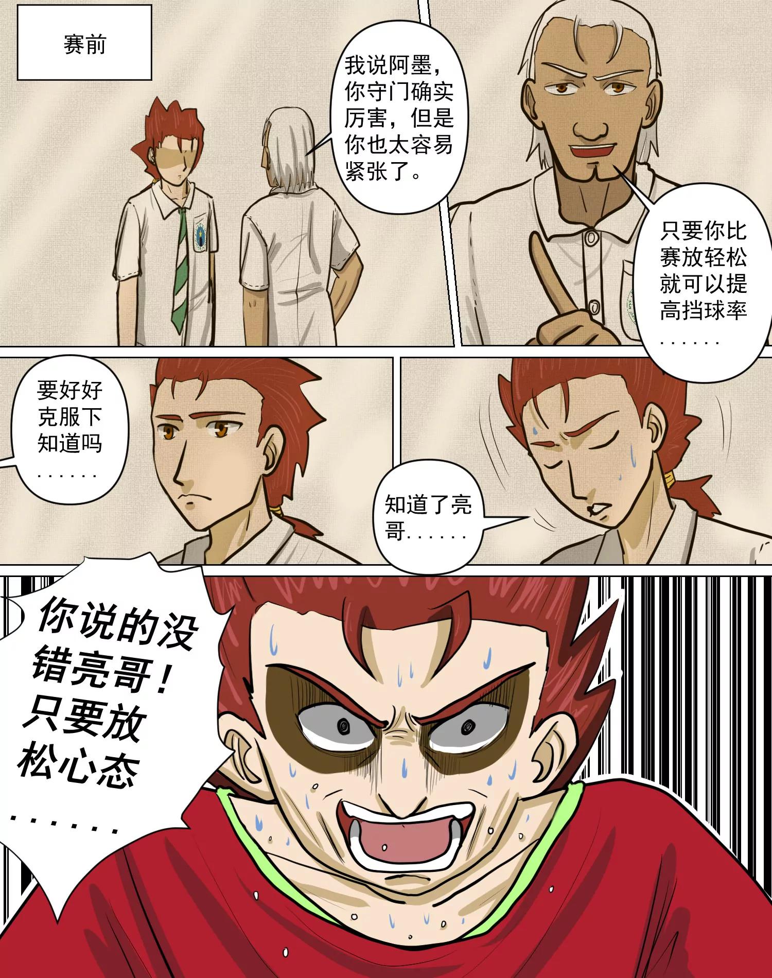 某校中那不可思異 - 聲東擊西 - 3