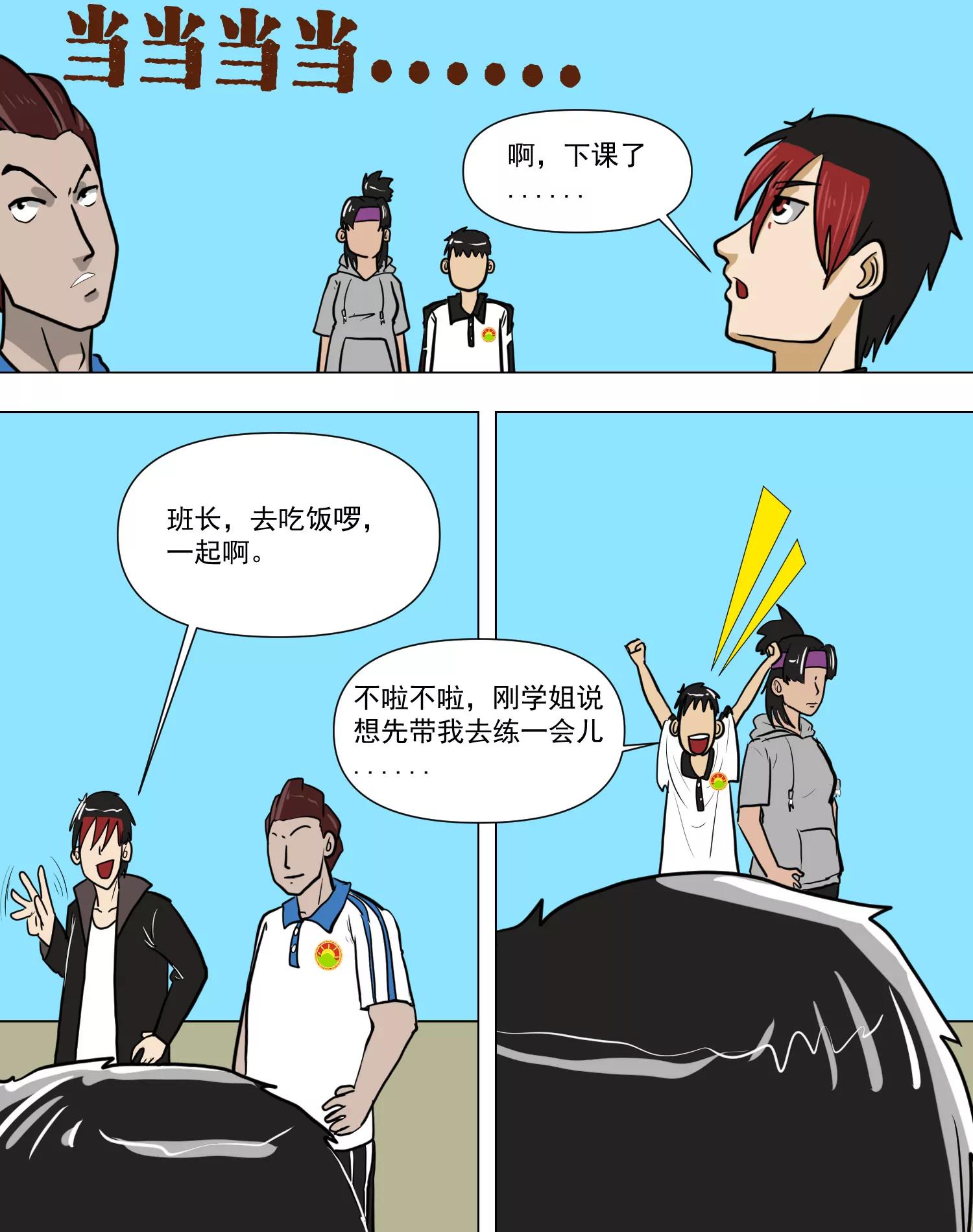 某校中那不可思異 - 三級跳的初挑戰 - 6