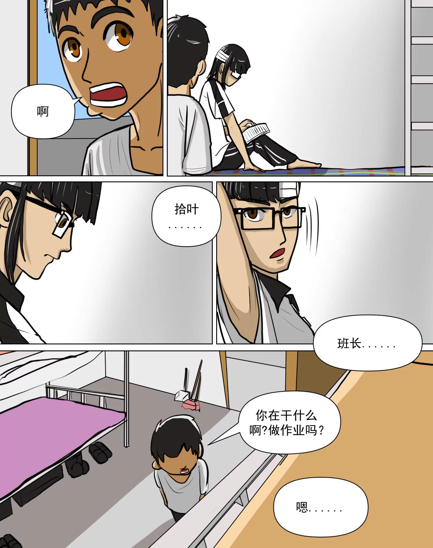 某校中那不可思異 - 三級跳的初挑戰 - 4