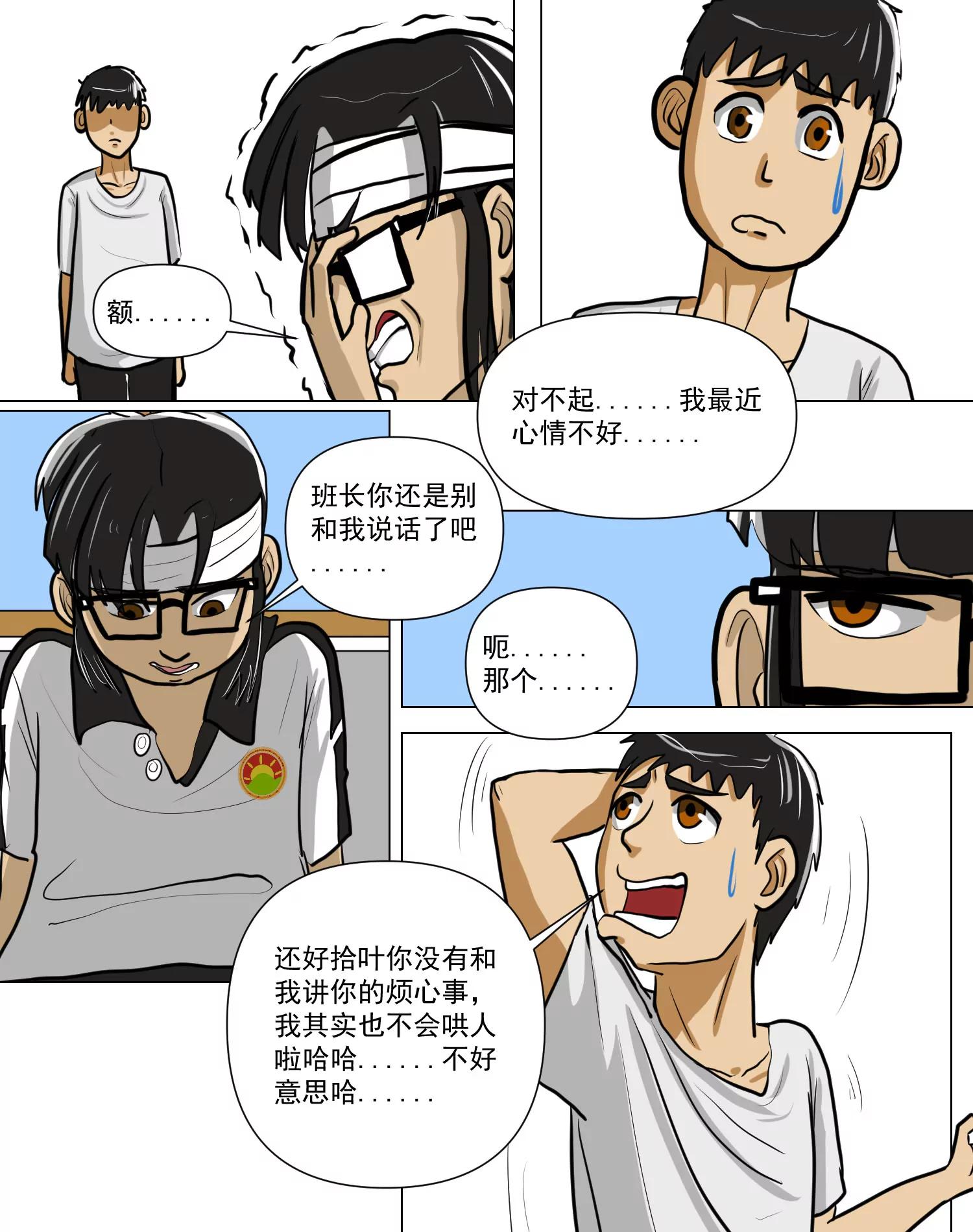 某校中那不可思異 - 三級跳的初挑戰 - 7