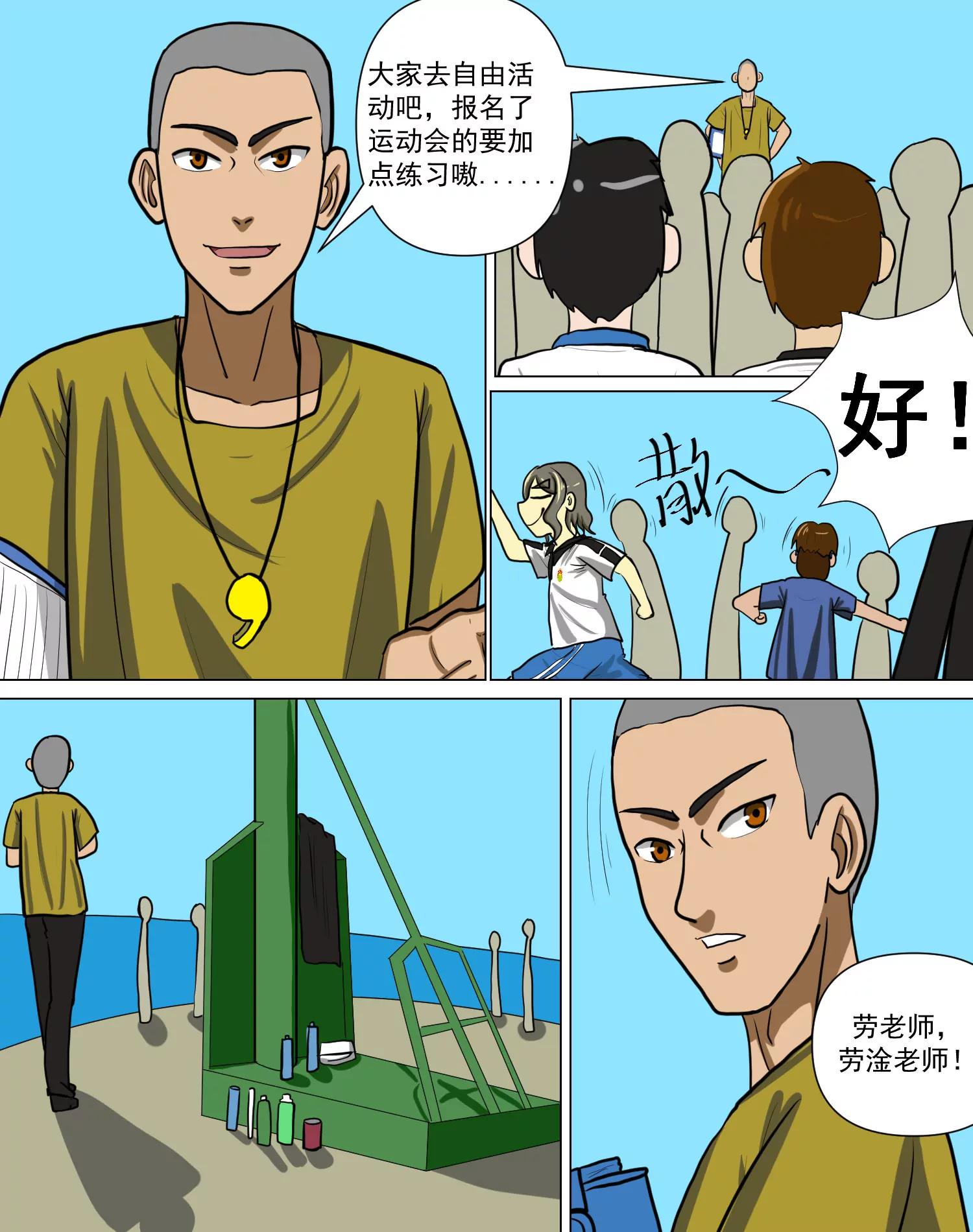 某校中那不可思異 - 三級跳的初挑戰 - 3