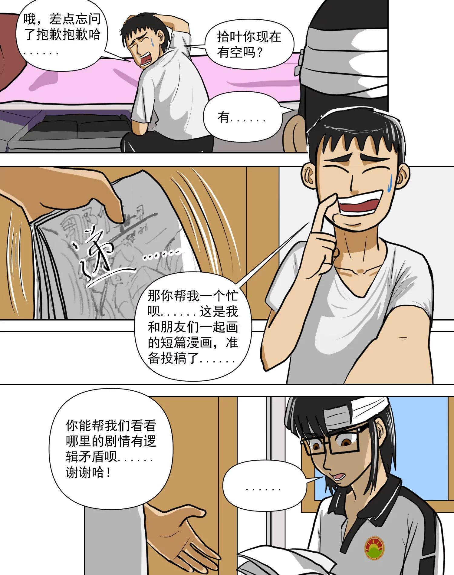 某校中那不可思異 - 三級跳的初挑戰 - 2