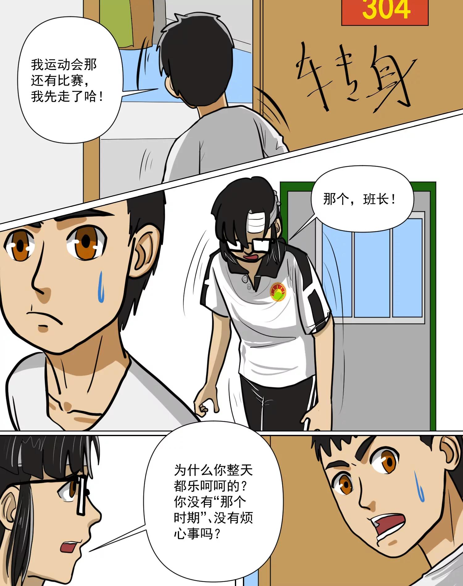 某校中那不可思異 - 三級跳的初挑戰 - 3