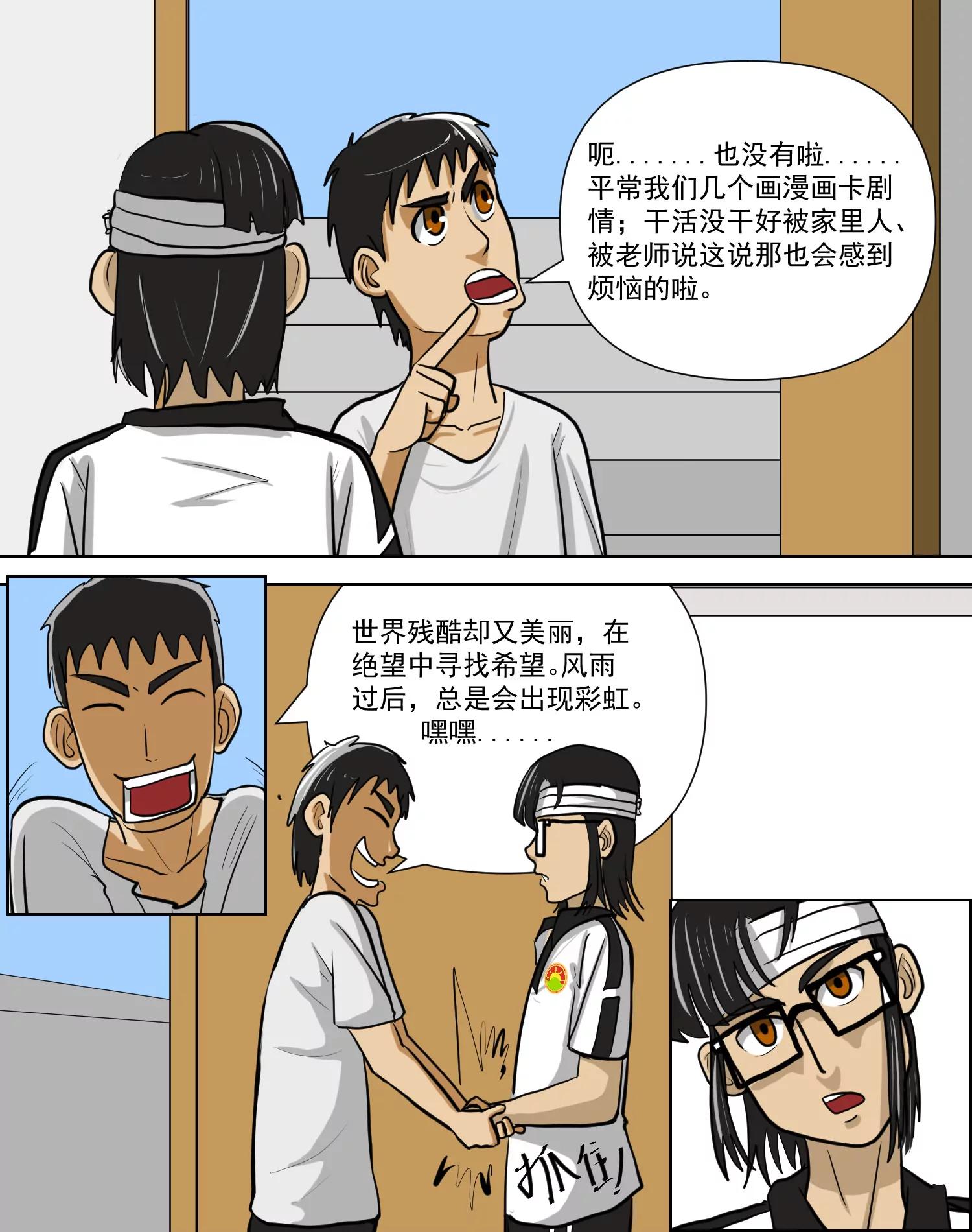 某校中那不可思異 - 三級跳的初挑戰 - 4