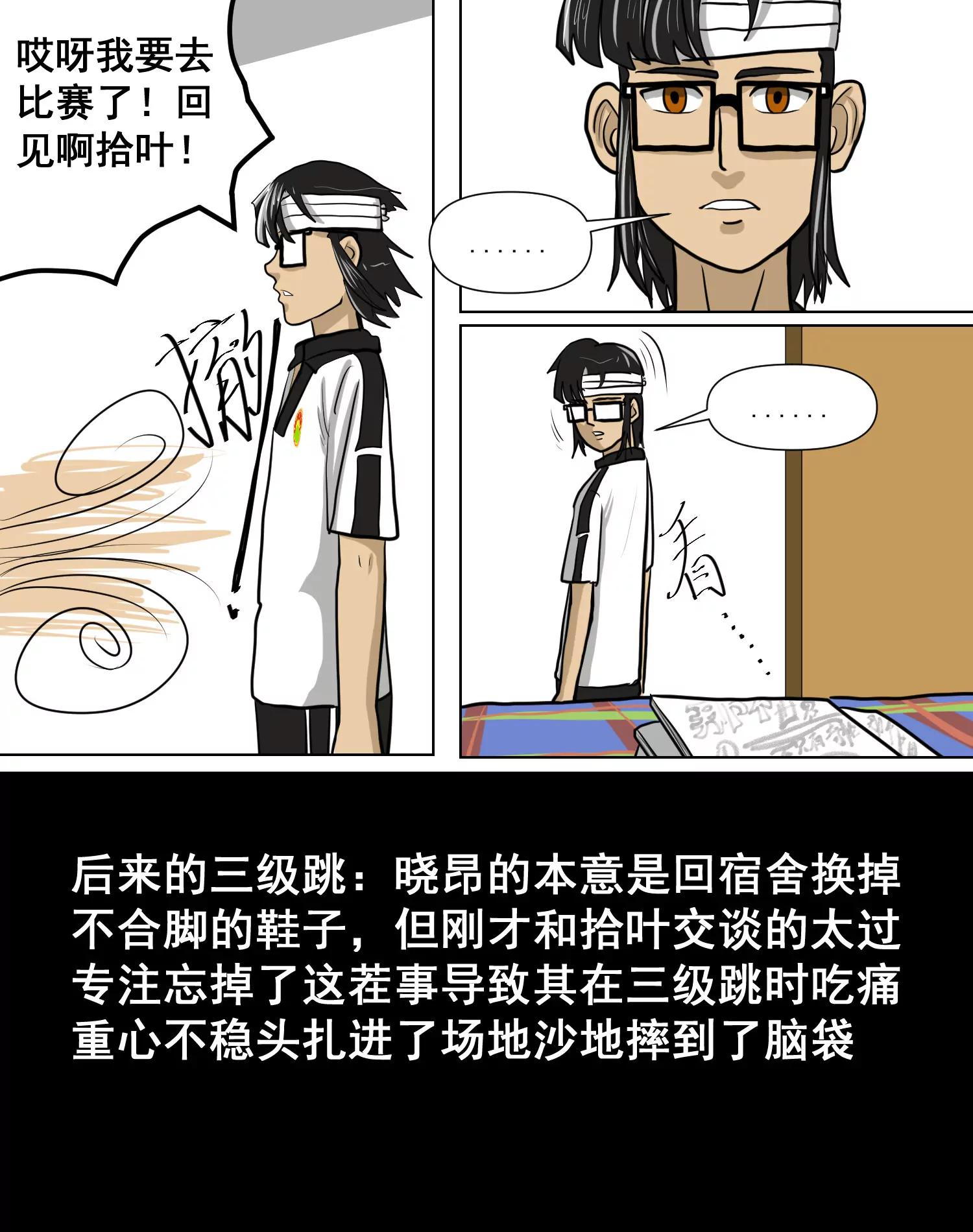 某校中那不可思異 - 三級跳的初挑戰 - 6