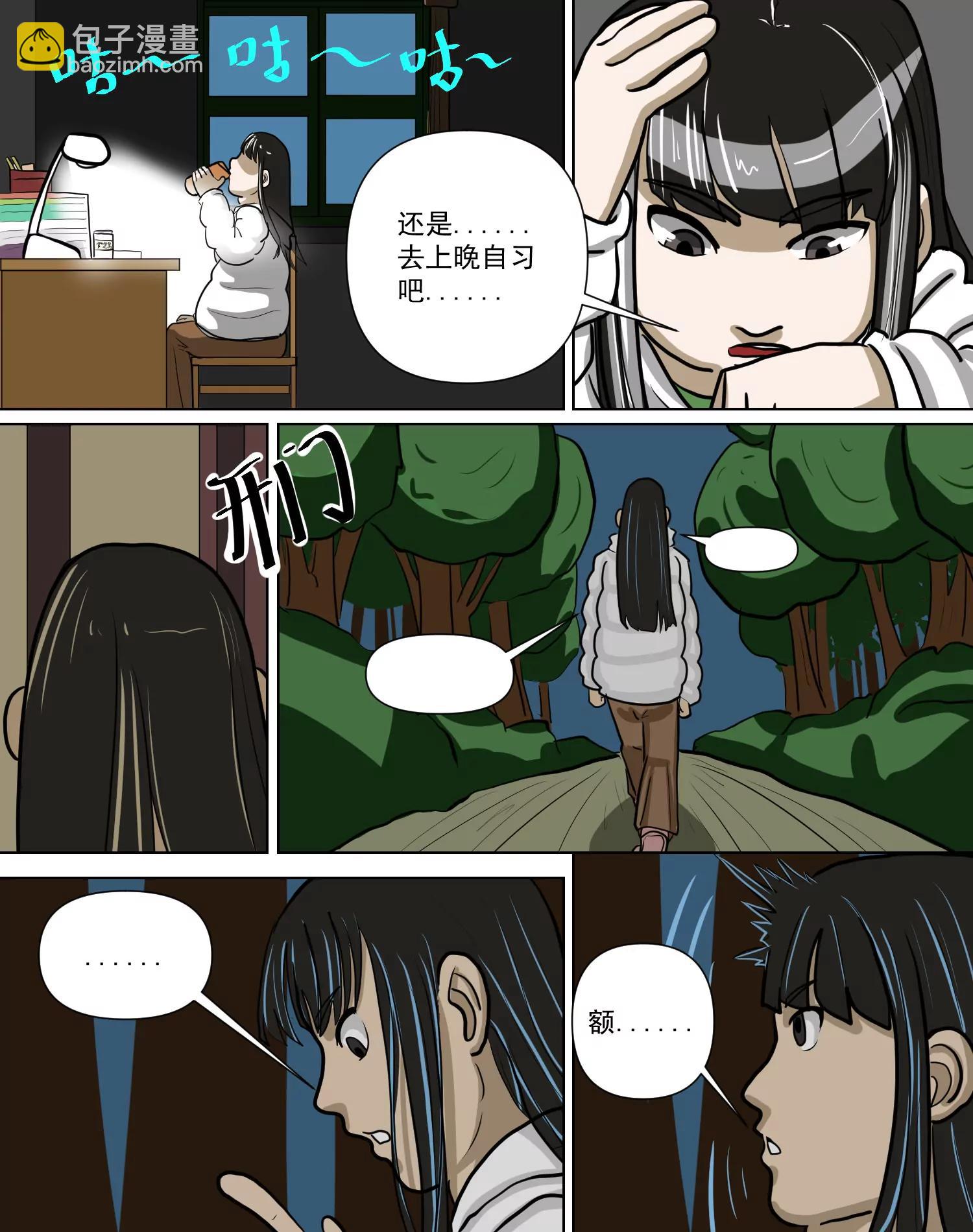 某校中那不可思異 - 怪傢伙 - 1