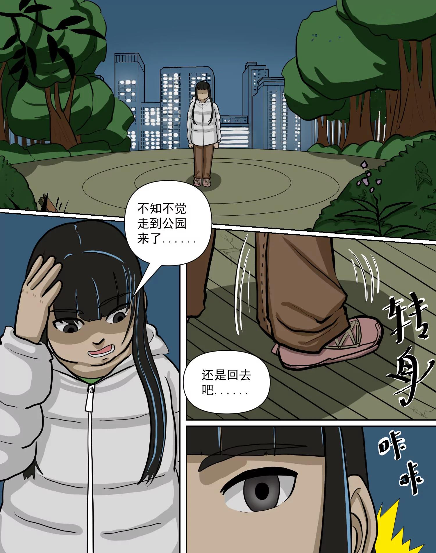某校中那不可思異 - 怪傢伙 - 2