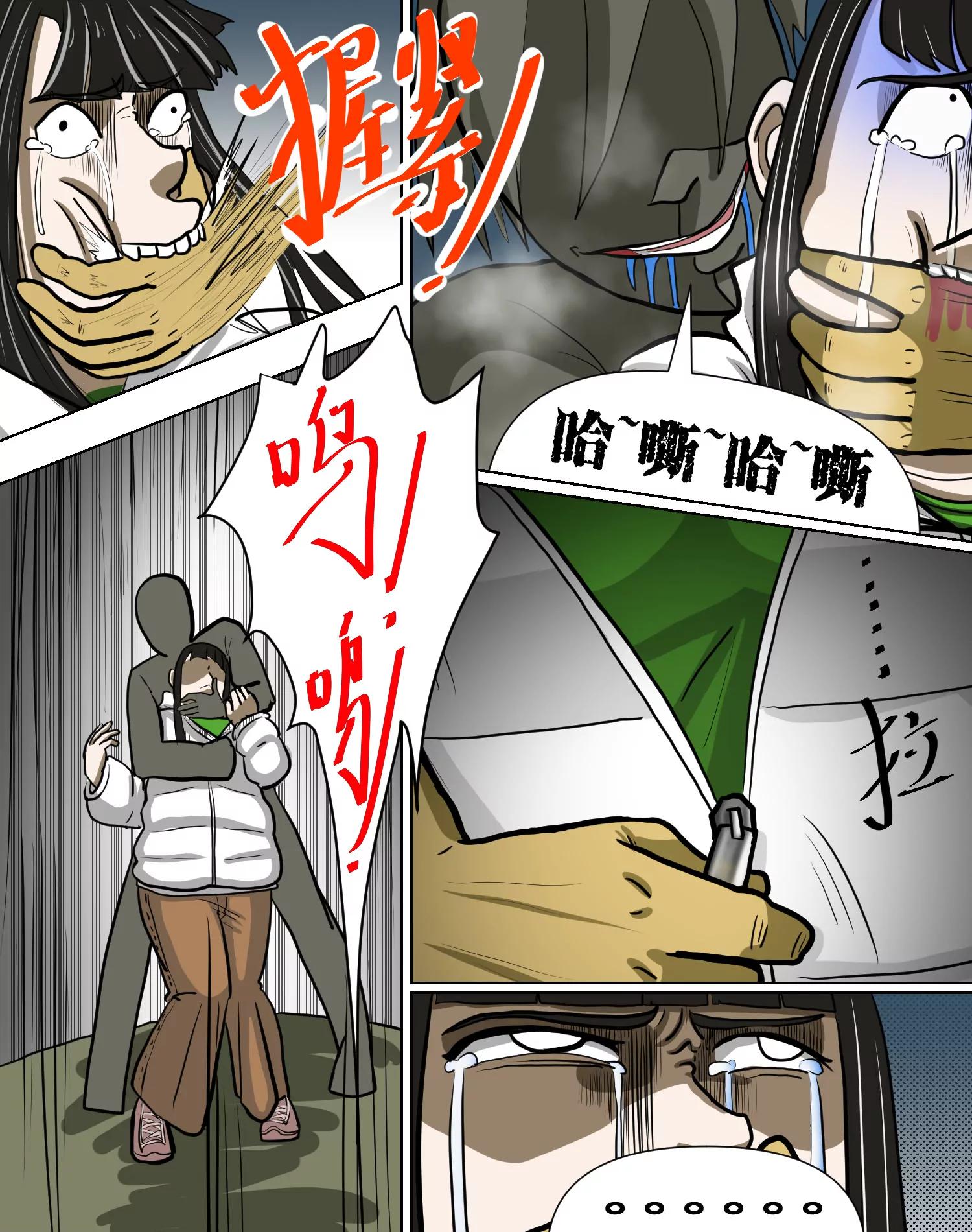 某校中那不可思異 - 怪傢伙 - 6
