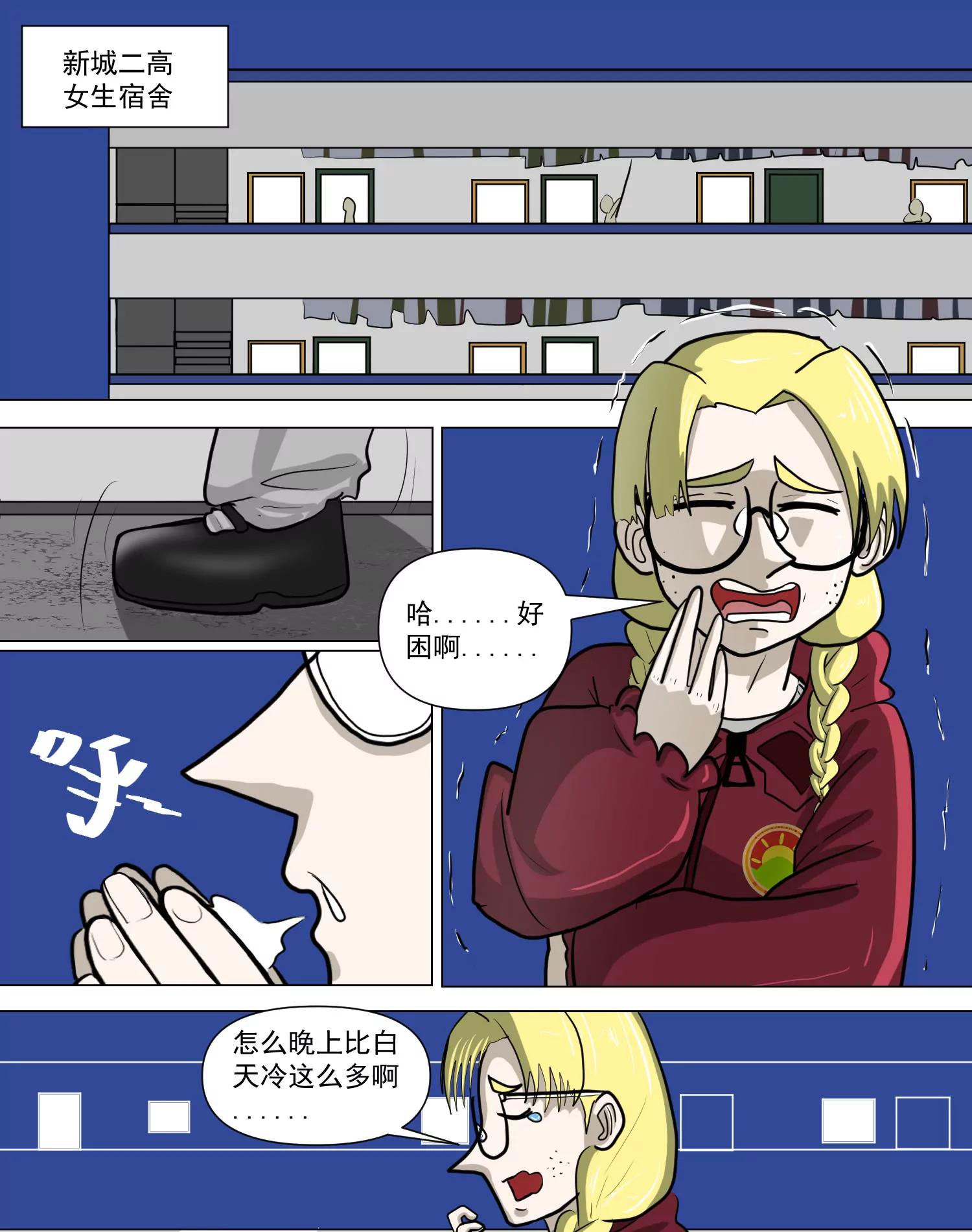 某校中那不可思異 - 怪傢伙 - 3