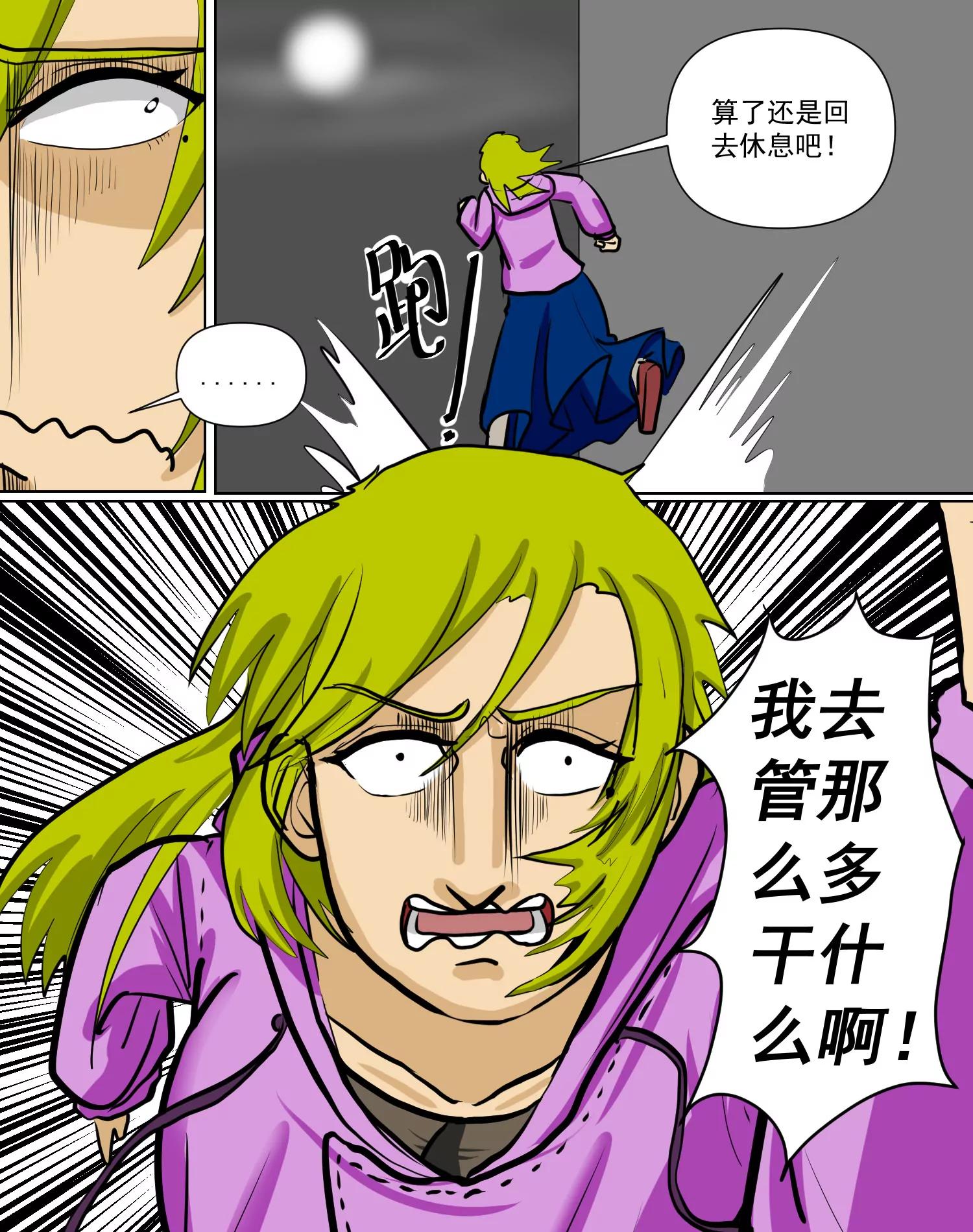 某校中那不可思異 - 躲避 - 1
