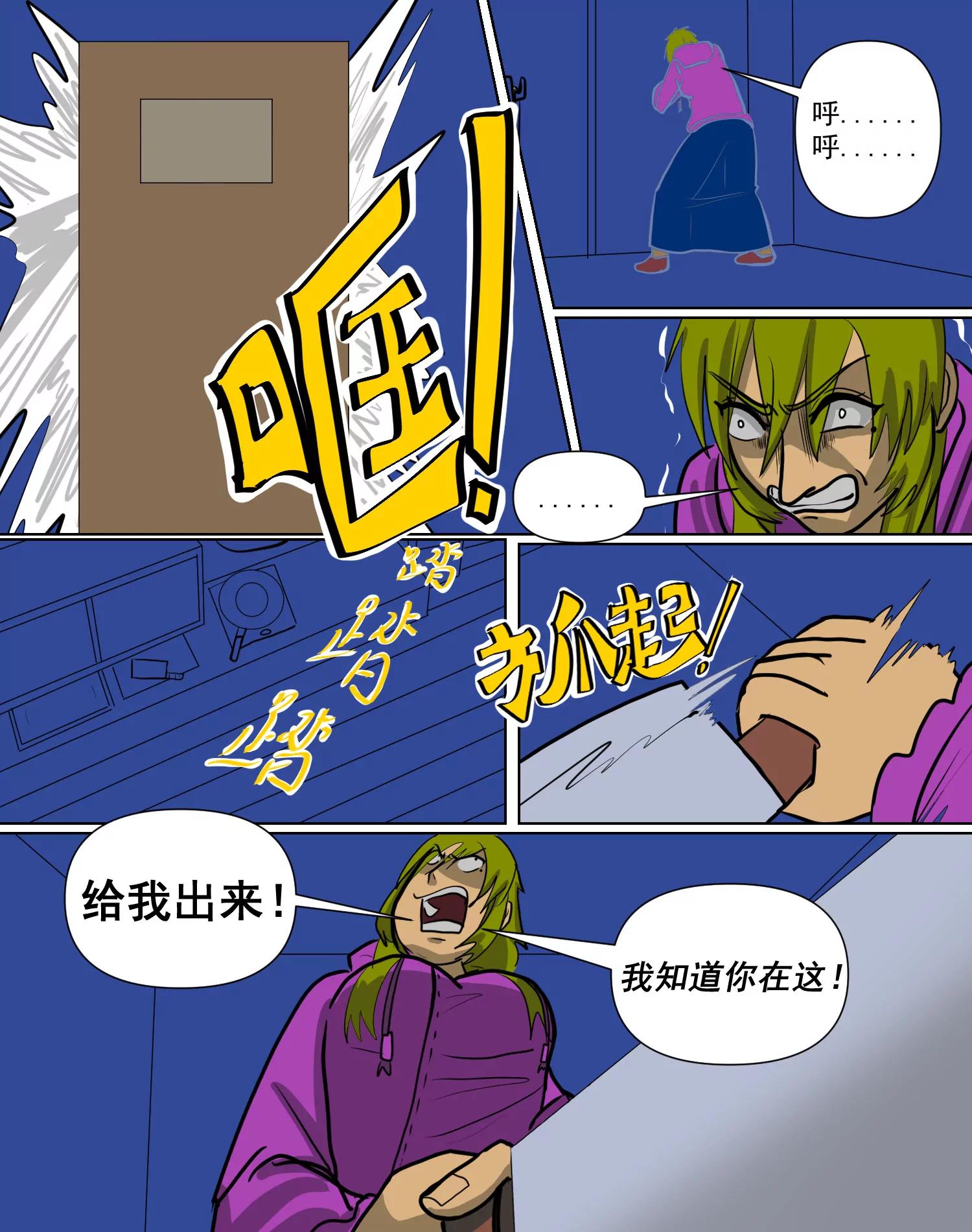 某校中那不可思異 - 躲避 - 2
