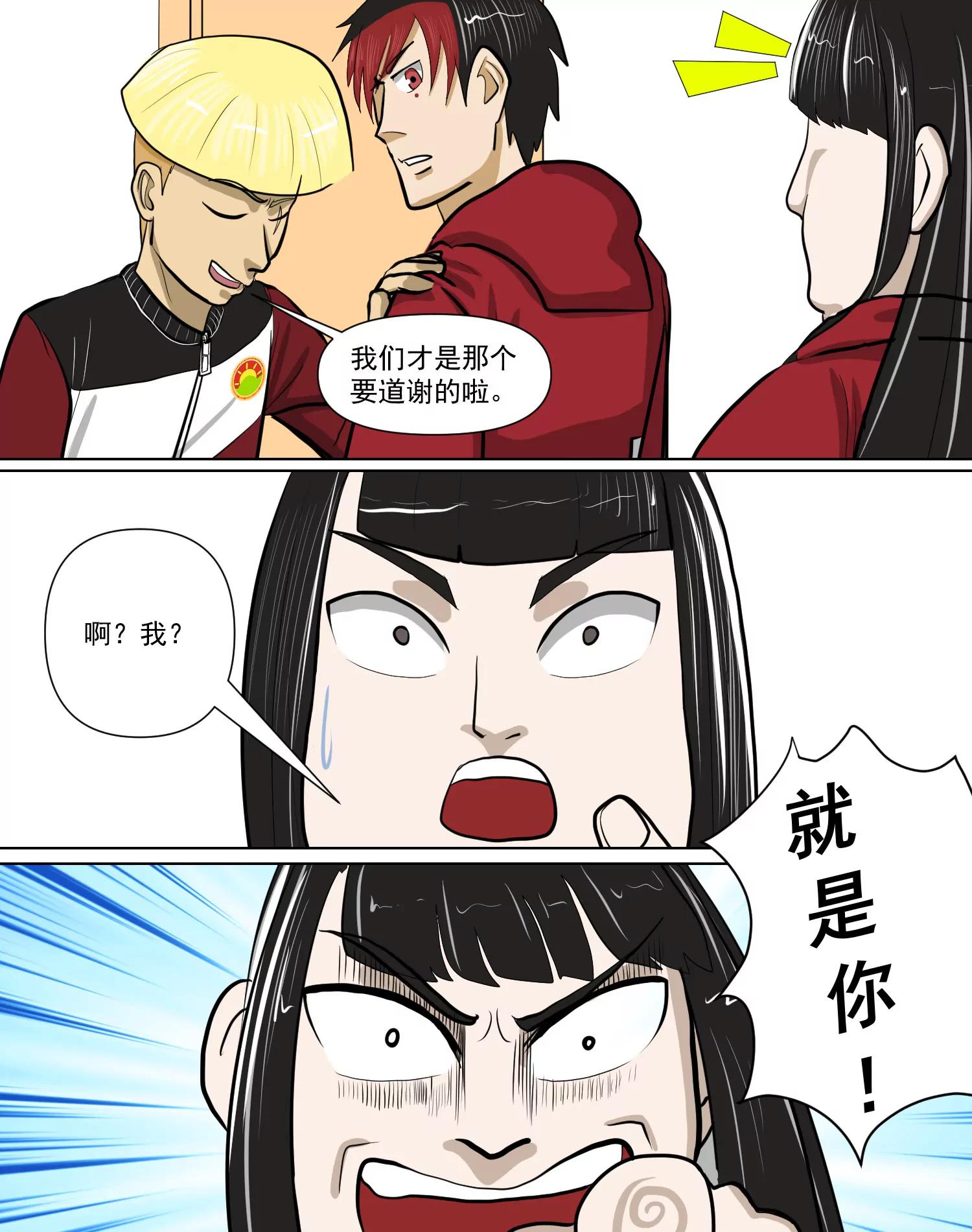 某校中那不可思異 - 答非所問 - 8