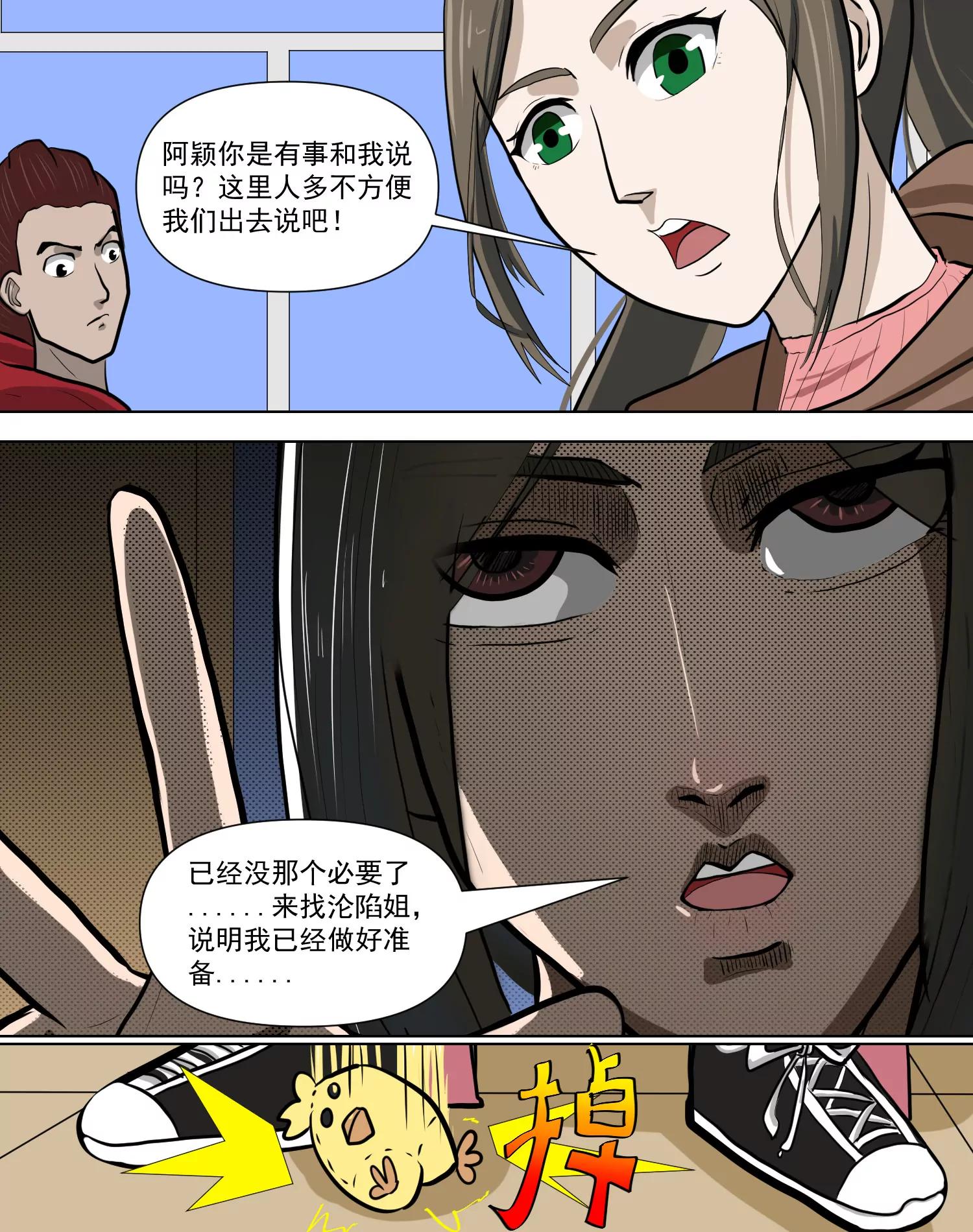某校中那不可思異 - 答非所問 - 5
