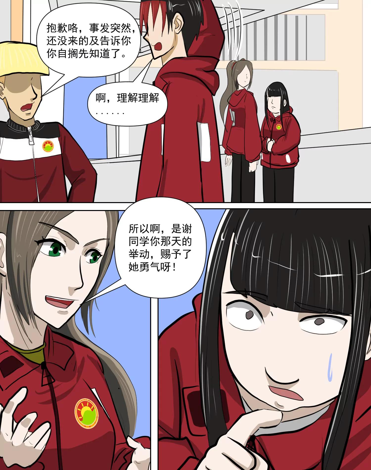 某校中那不可思異 - 答非所問 - 1