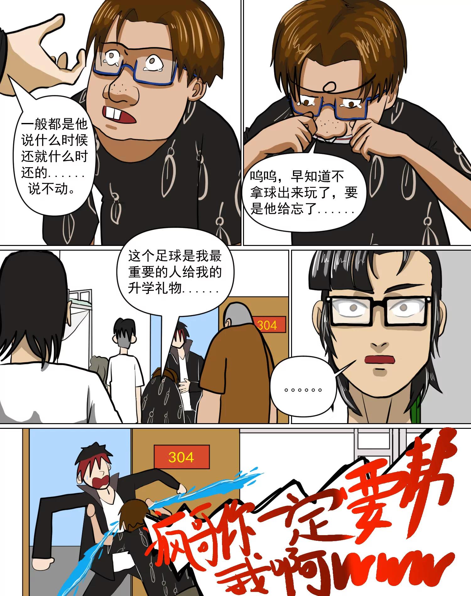 某校中那不可思異 - 衛生檢查 - 2