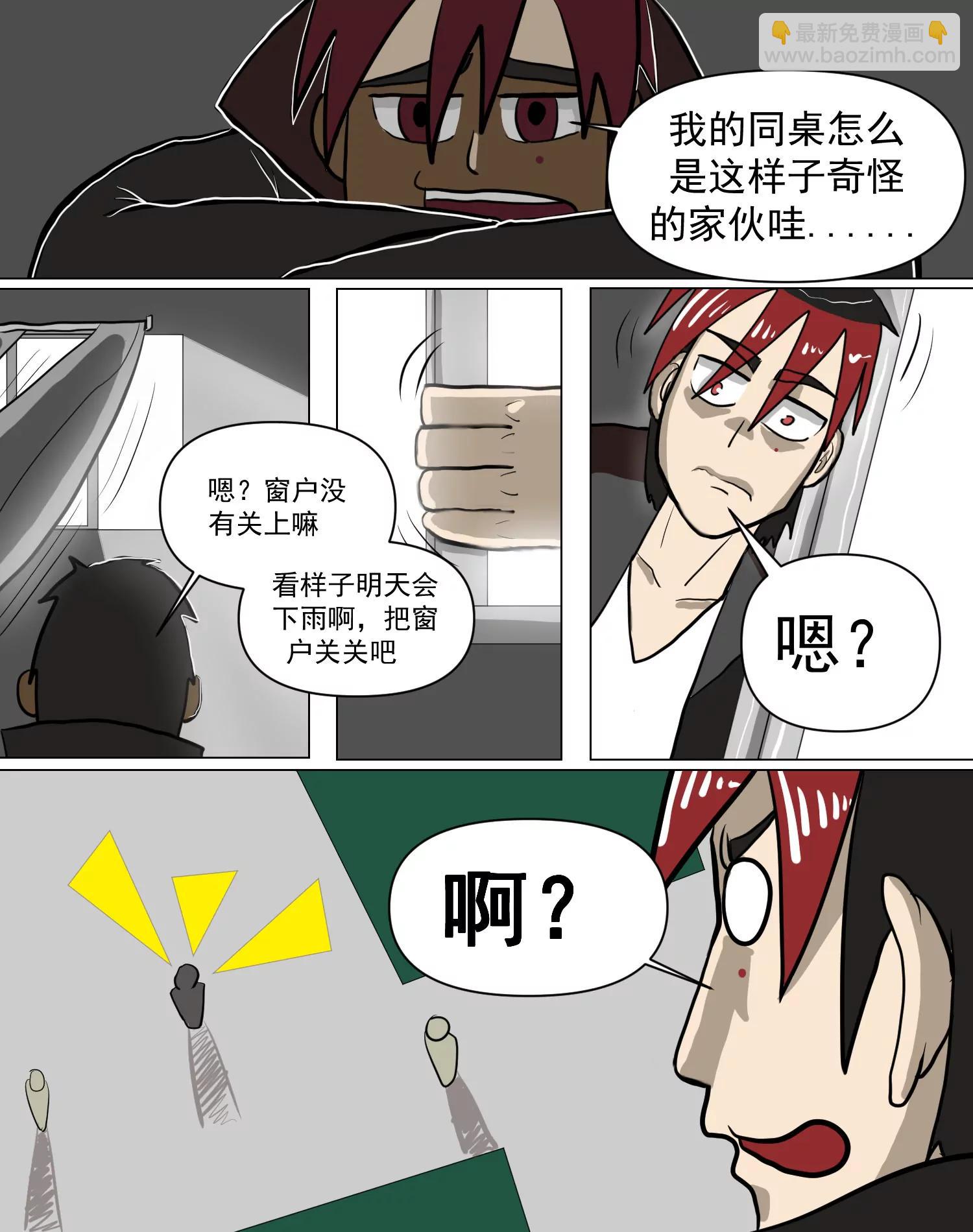 某校中那不可思異 - 衛生檢查 - 3