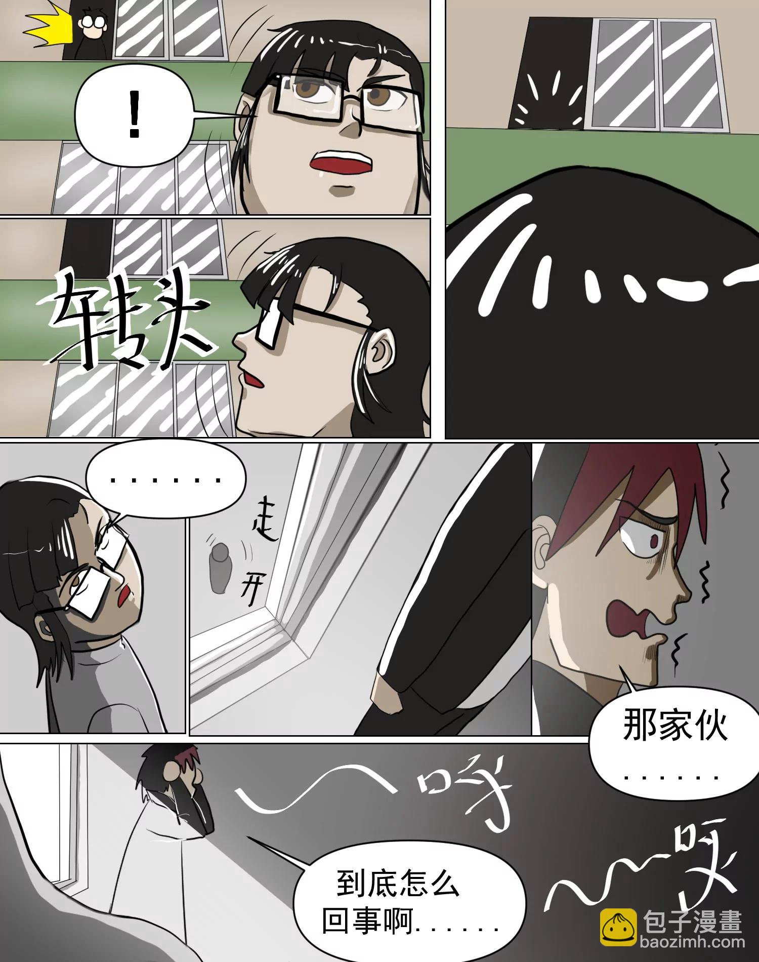 某校中那不可思異 - 衛生檢查 - 4