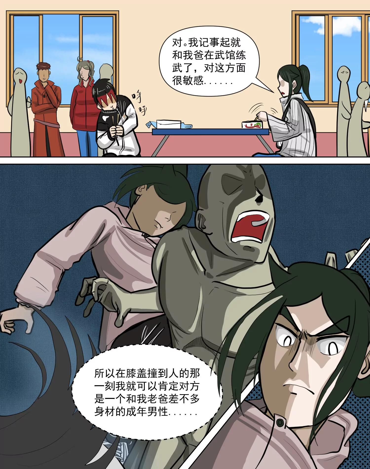 某校中那不可思異 - 高一上學期 - 1