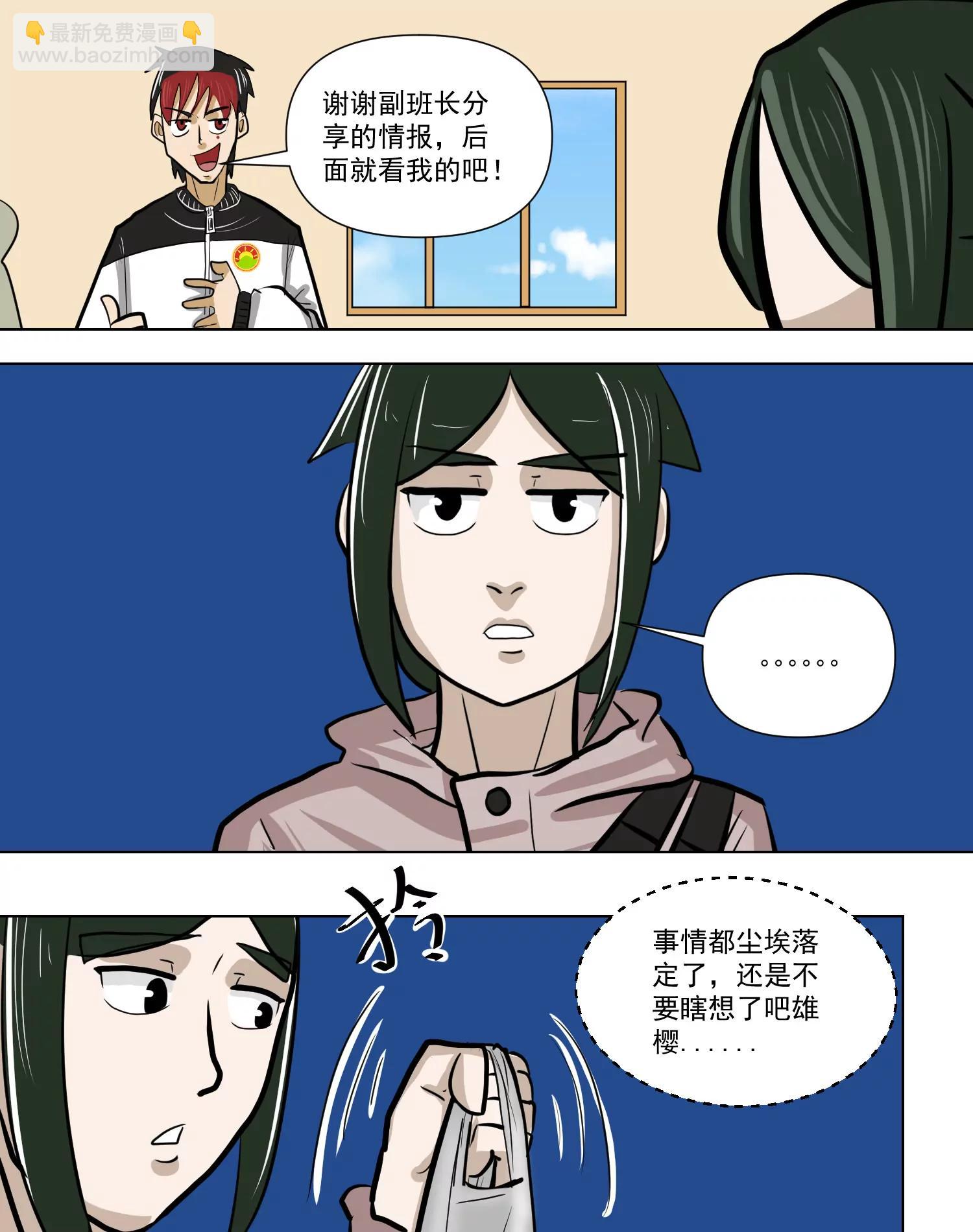 某校中那不可思異 - 高一上學期 - 5