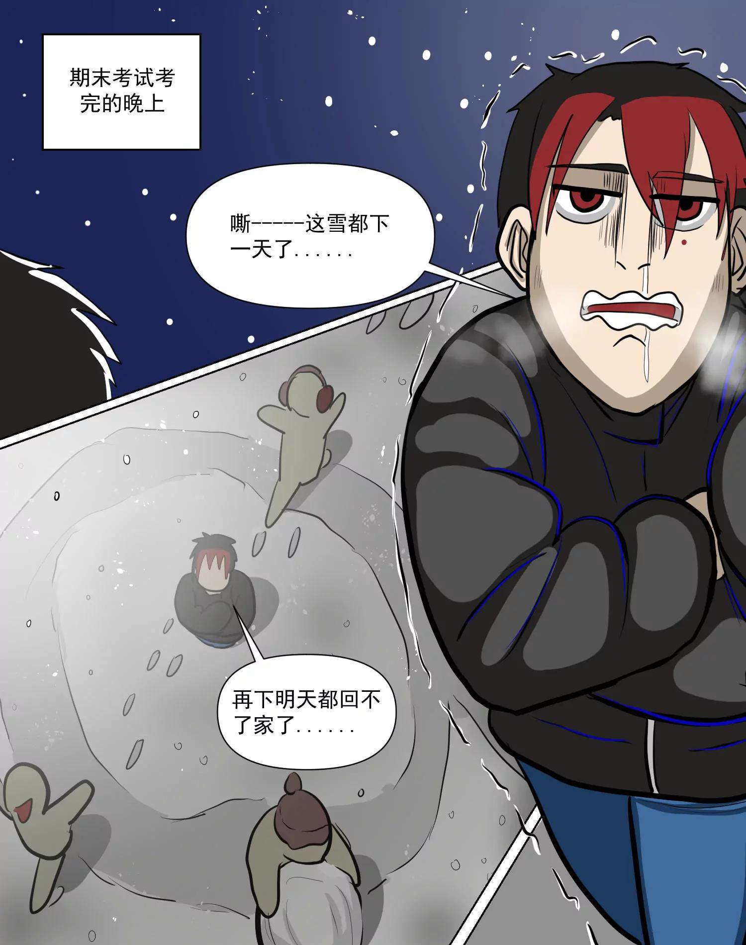 某校中那不可思異 - 高一上學期 - 6