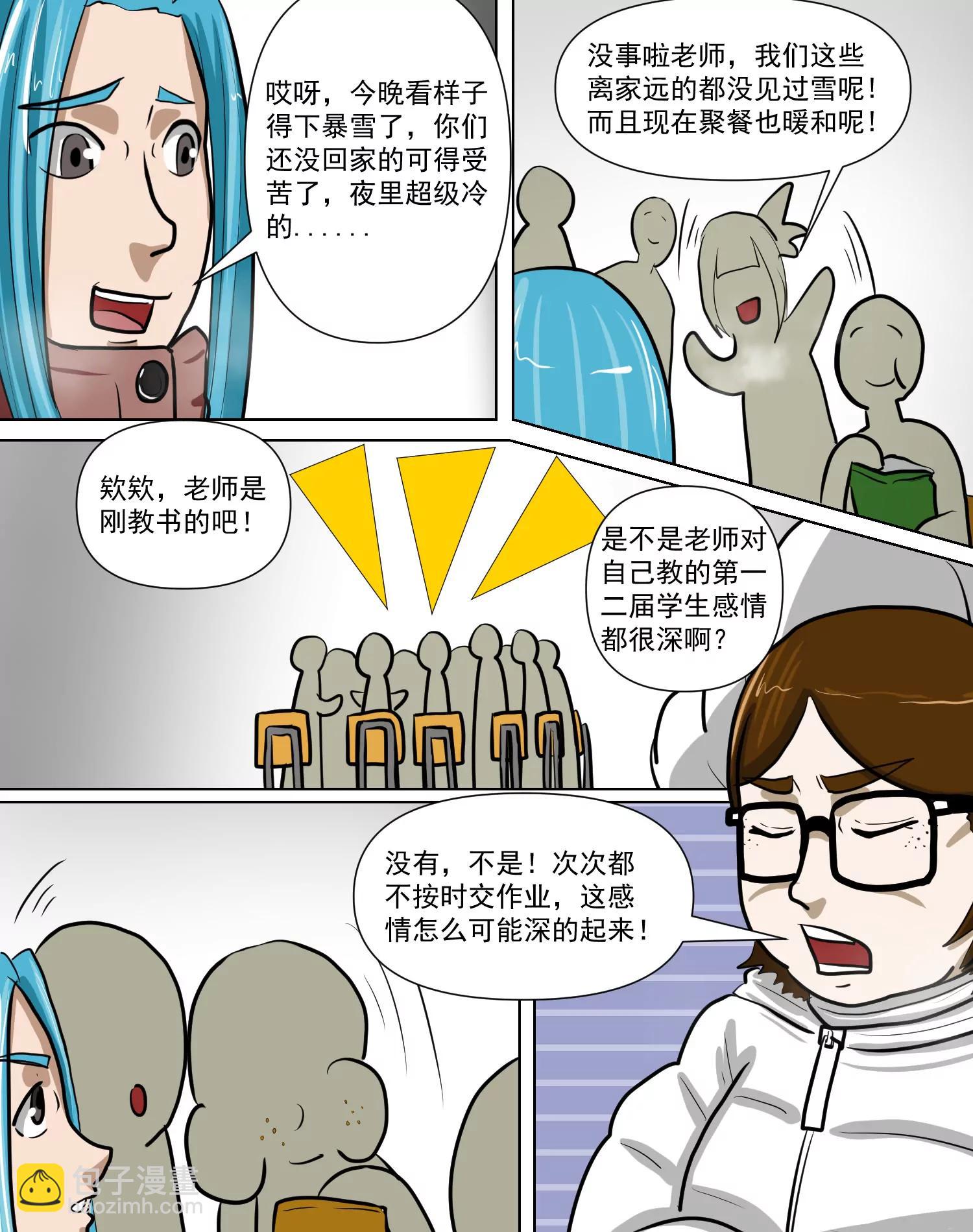 某校中那不可思異 - 高一上學期 - 6