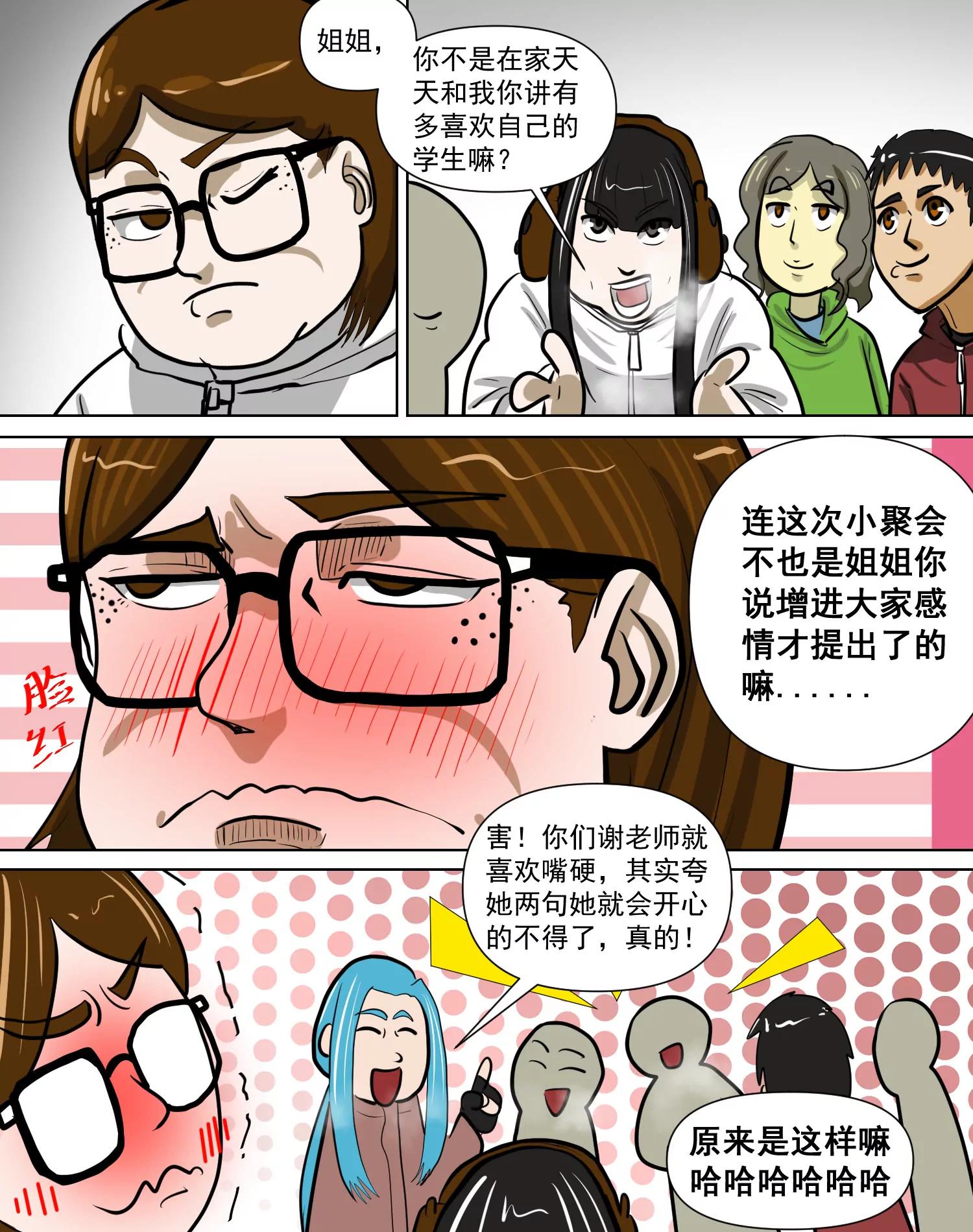 某校中那不可思異 - 高一上學期 - 1