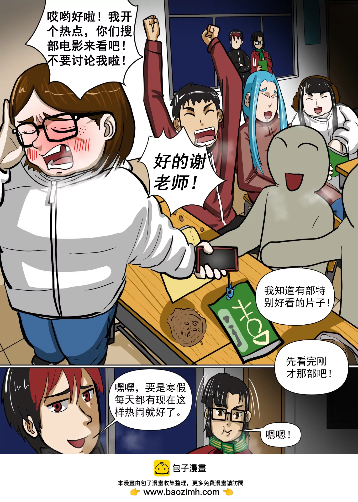 某校中那不可思異 - 高一上學期 - 2