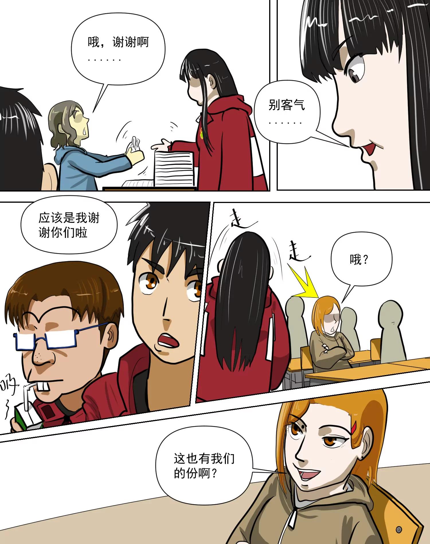 某校中那不可思異 - 高一上學期 - 4