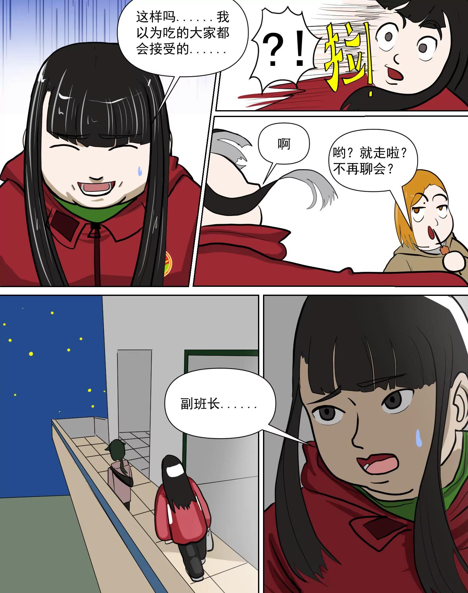 某校中那不可思異 - 高一上學期 - 6
