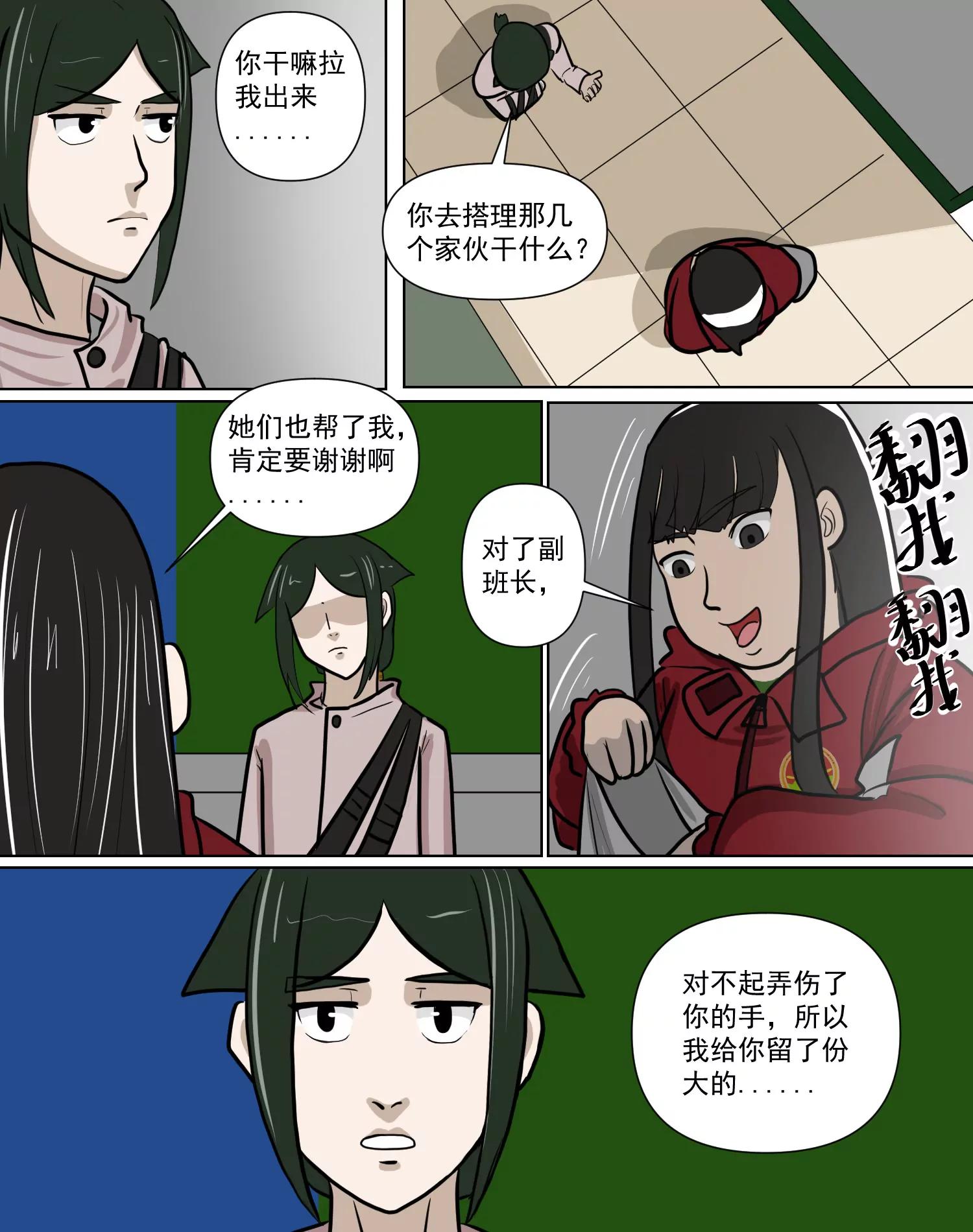 某校中那不可思異 - 高一上學期 - 1