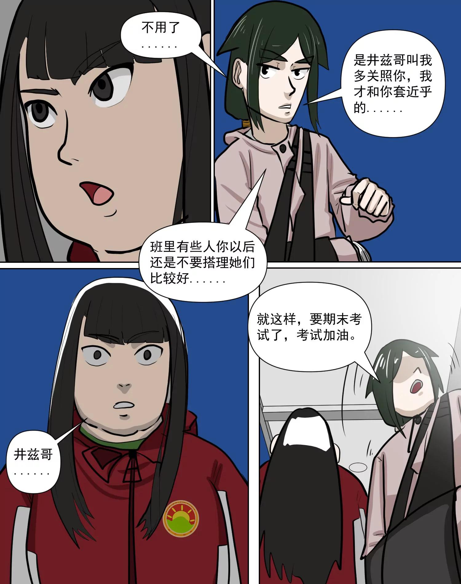 某校中那不可思異 - 高一上學期 - 2